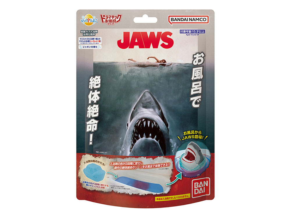 Jaws Bikkura? Tamago Jaws Ultimate Shark Terror Edition Box of 12 Random Bath Bombs Gallery Image 1