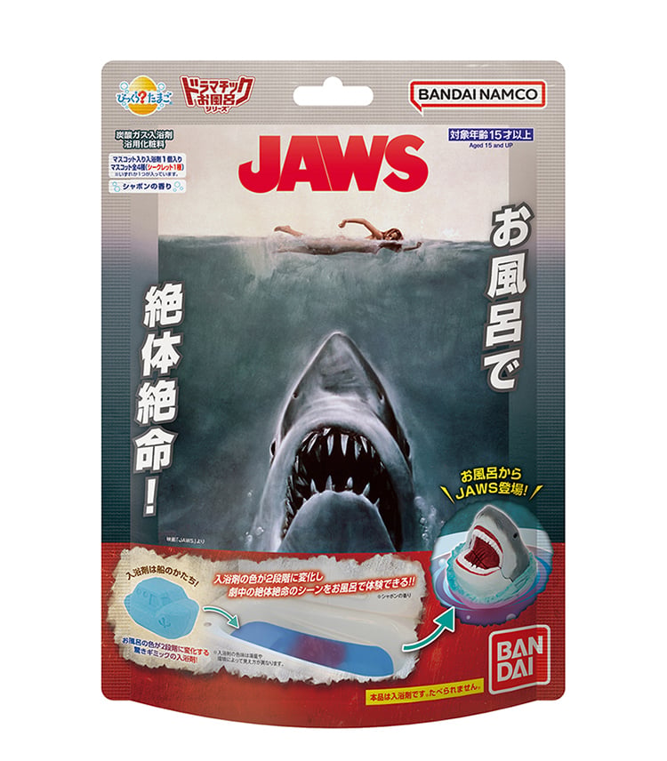 Jaws Bikkura? Tamago Jaws Ultimate Shark Terror Edition Random Bath Bomb Gallery Image 12
