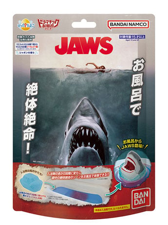 Jaws Bikkura? Tamago Jaws Ultimate Shark Terror Edition Random Bath Bomb Gallery Image 2