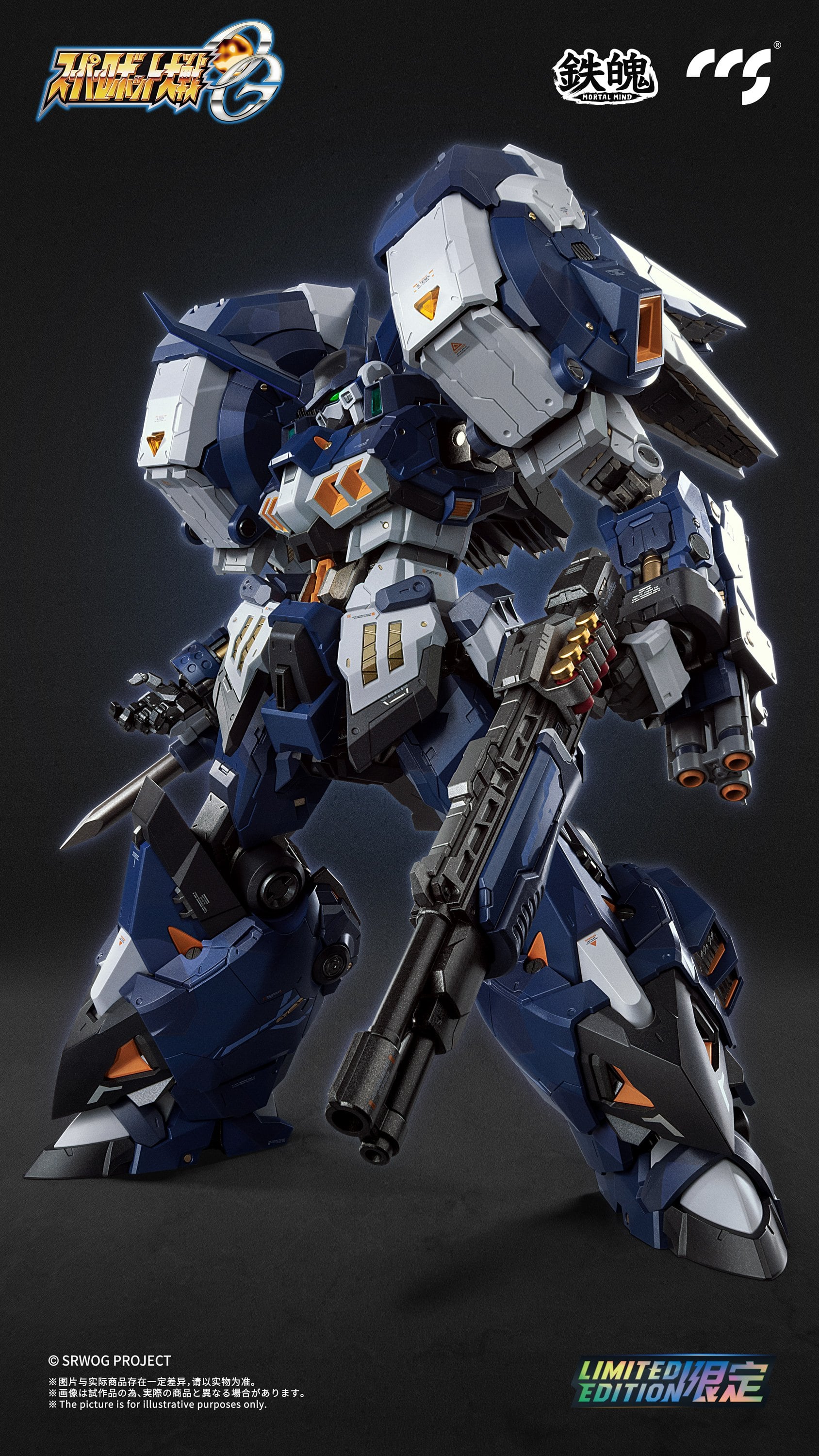 Super Robot Wars OG: Original Generation MORTAL MIND Alteisen Nacht Action Figure Gallery Image 3