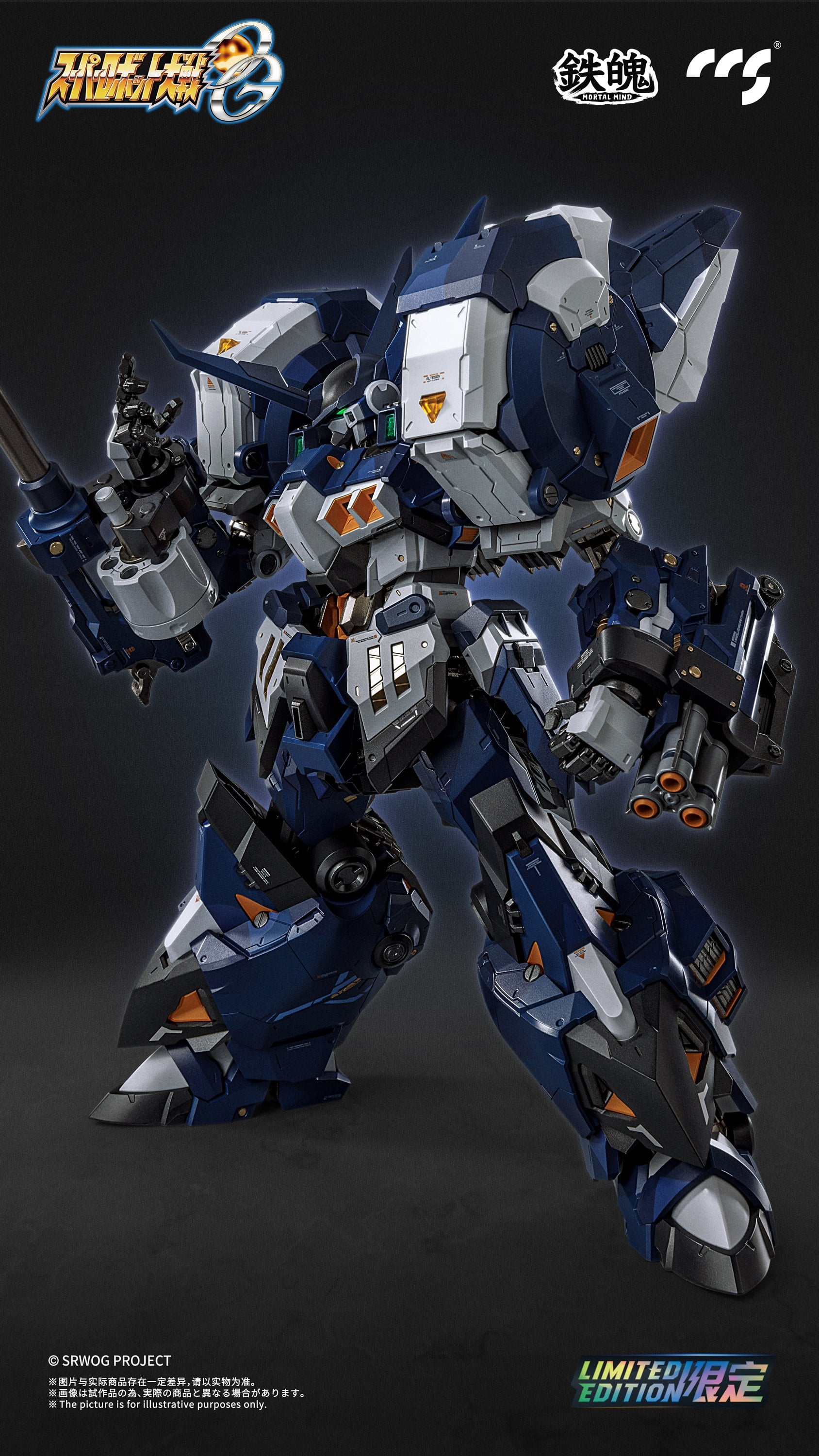 Super Robot Wars OG: Original Generation MORTAL MIND Alteisen Nacht Action Figure Gallery Image 10