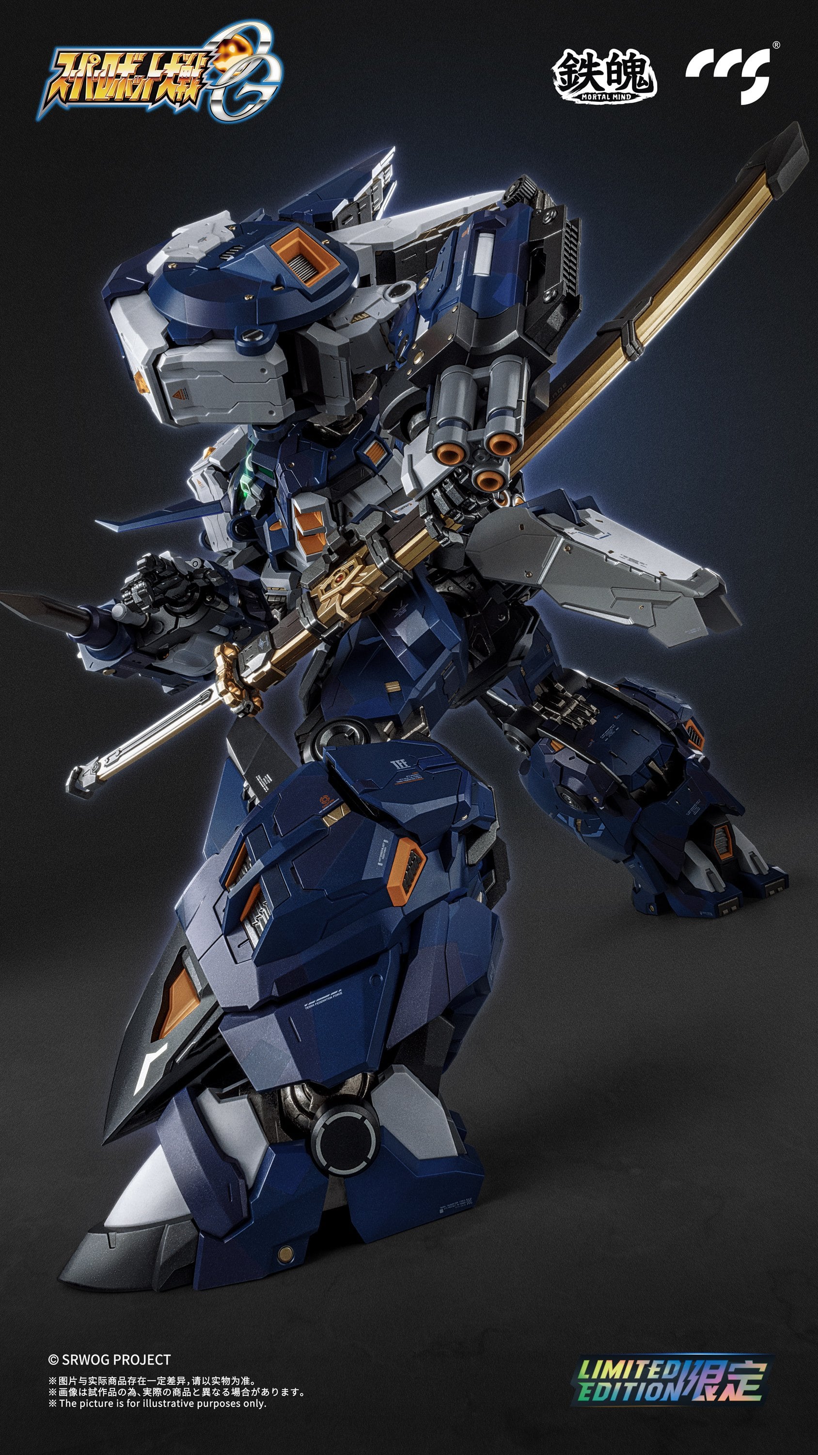 Super Robot Wars OG: Original Generation MORTAL MIND Alteisen Nacht Action Figure Gallery Image 8