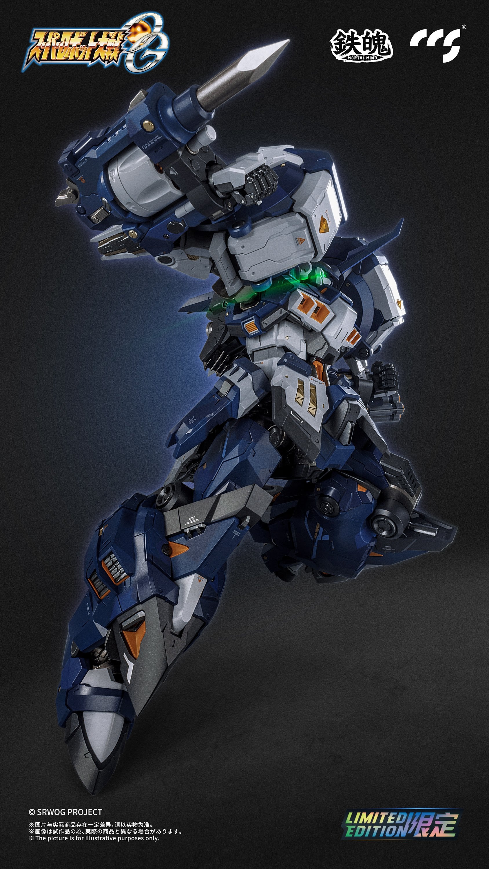 Super Robot Wars OG: Original Generation MORTAL MIND Alteisen Nacht Action Figure Gallery Image 11