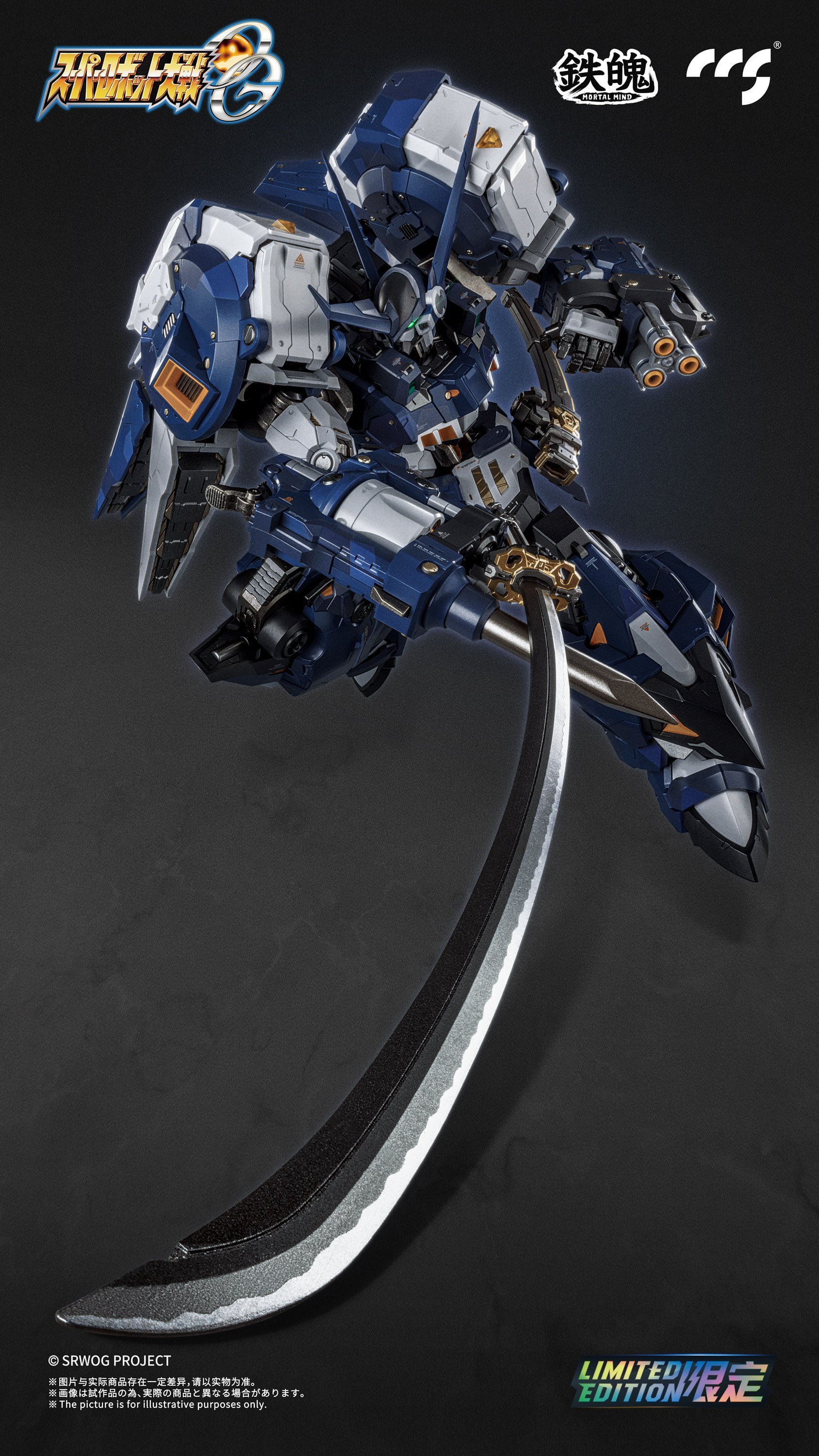 Super Robot Wars OG: Original Generation MORTAL MIND Alteisen Nacht Action Figure Gallery Image 7