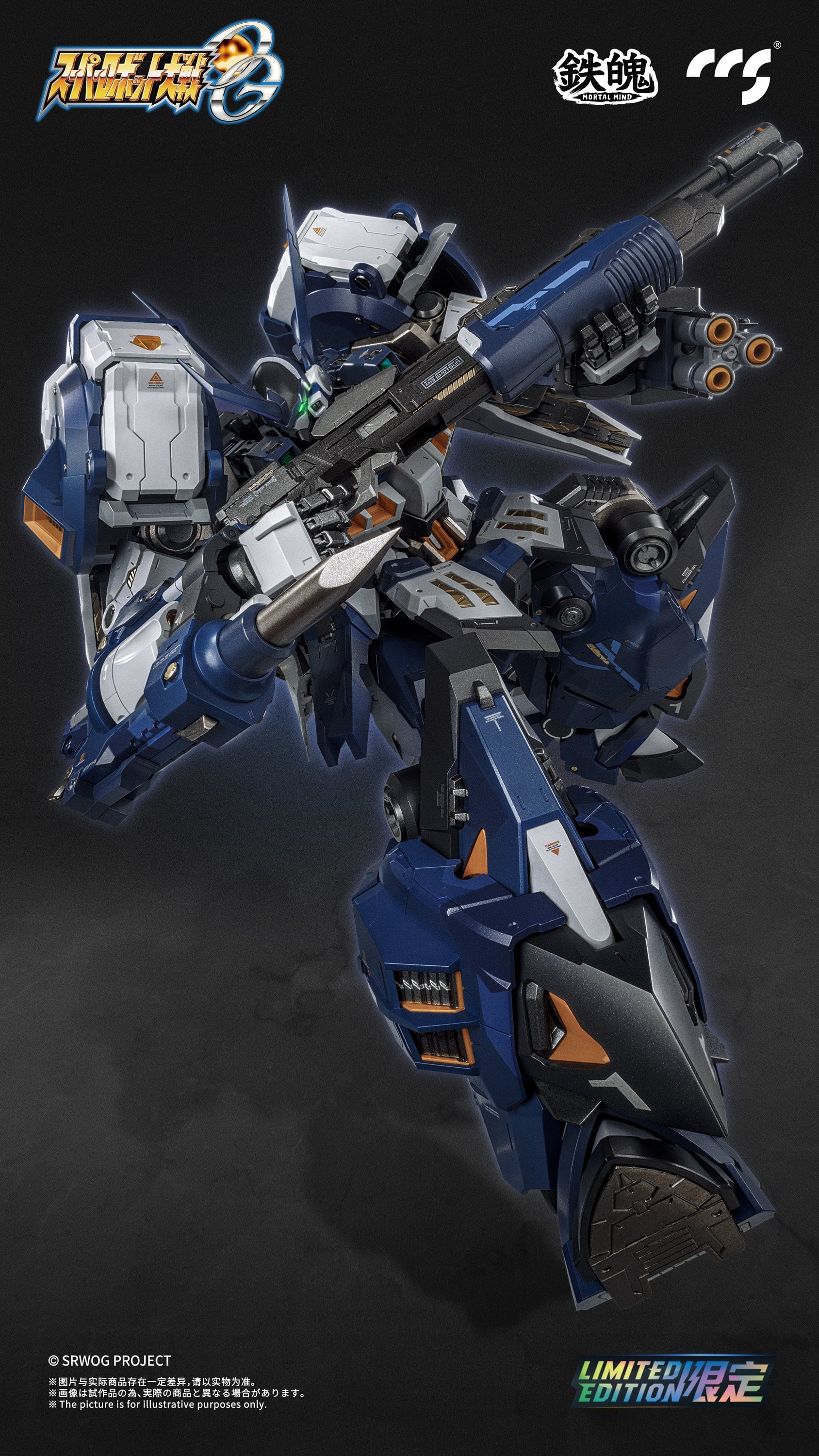 Super Robot Wars OG: Original Generation MORTAL MIND Alteisen Nacht Action Figure Gallery Image 12