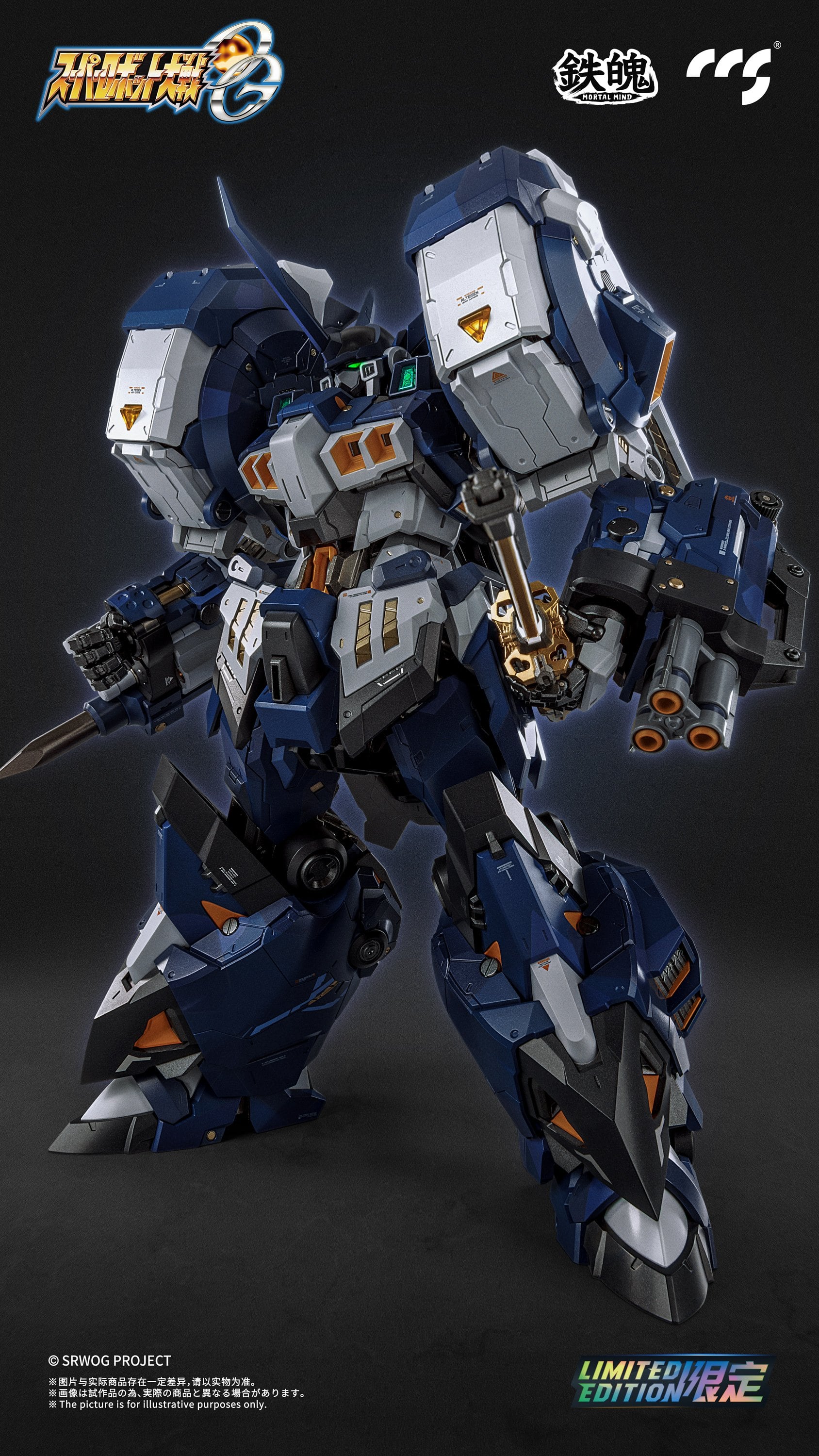 Super Robot Wars OG: Original Generation MORTAL MIND Alteisen Nacht Action Figure Gallery Image 9