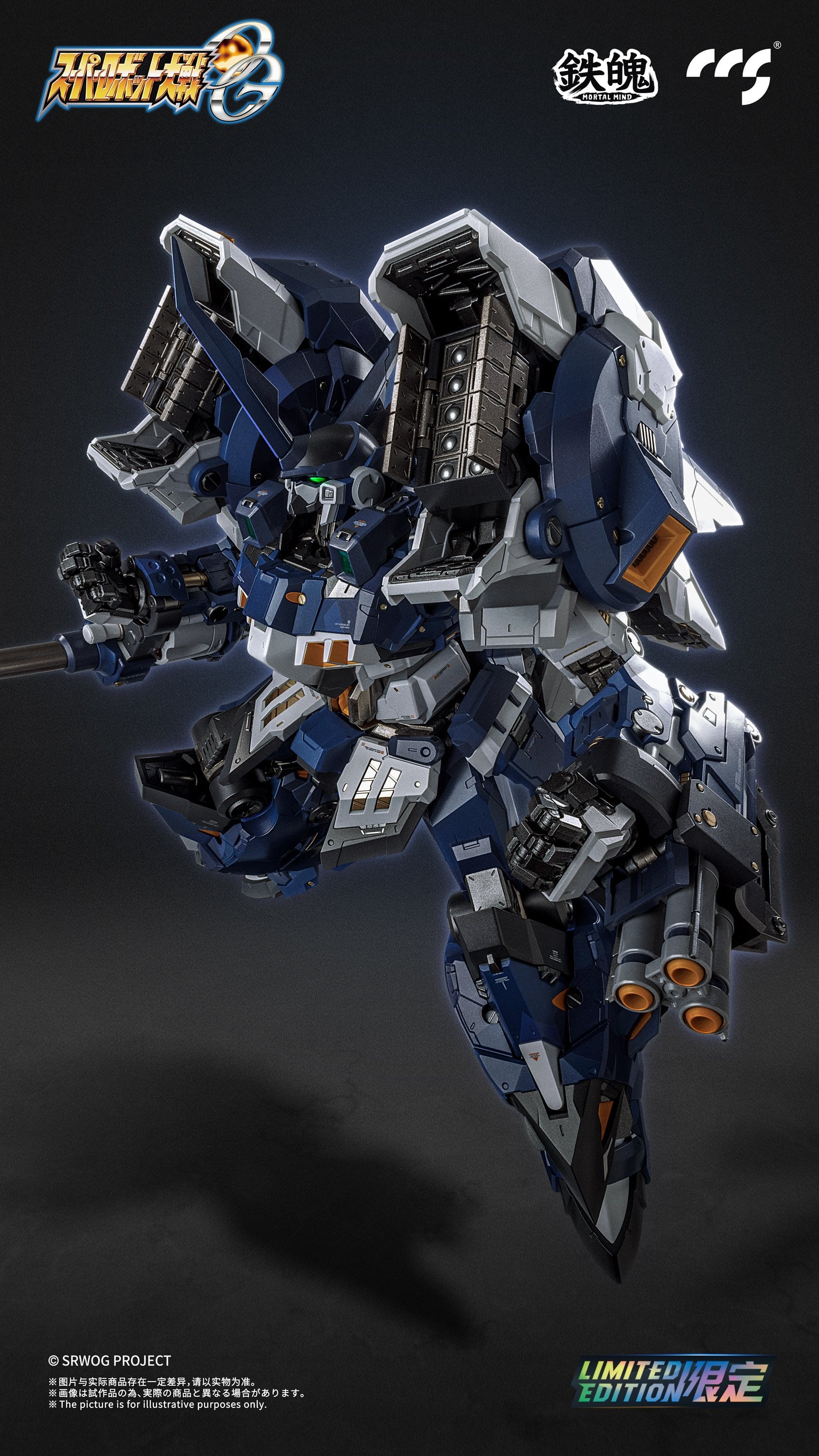 Super Robot Wars OG: Original Generation MORTAL MIND Alteisen Nacht Action Figure Gallery Image 6