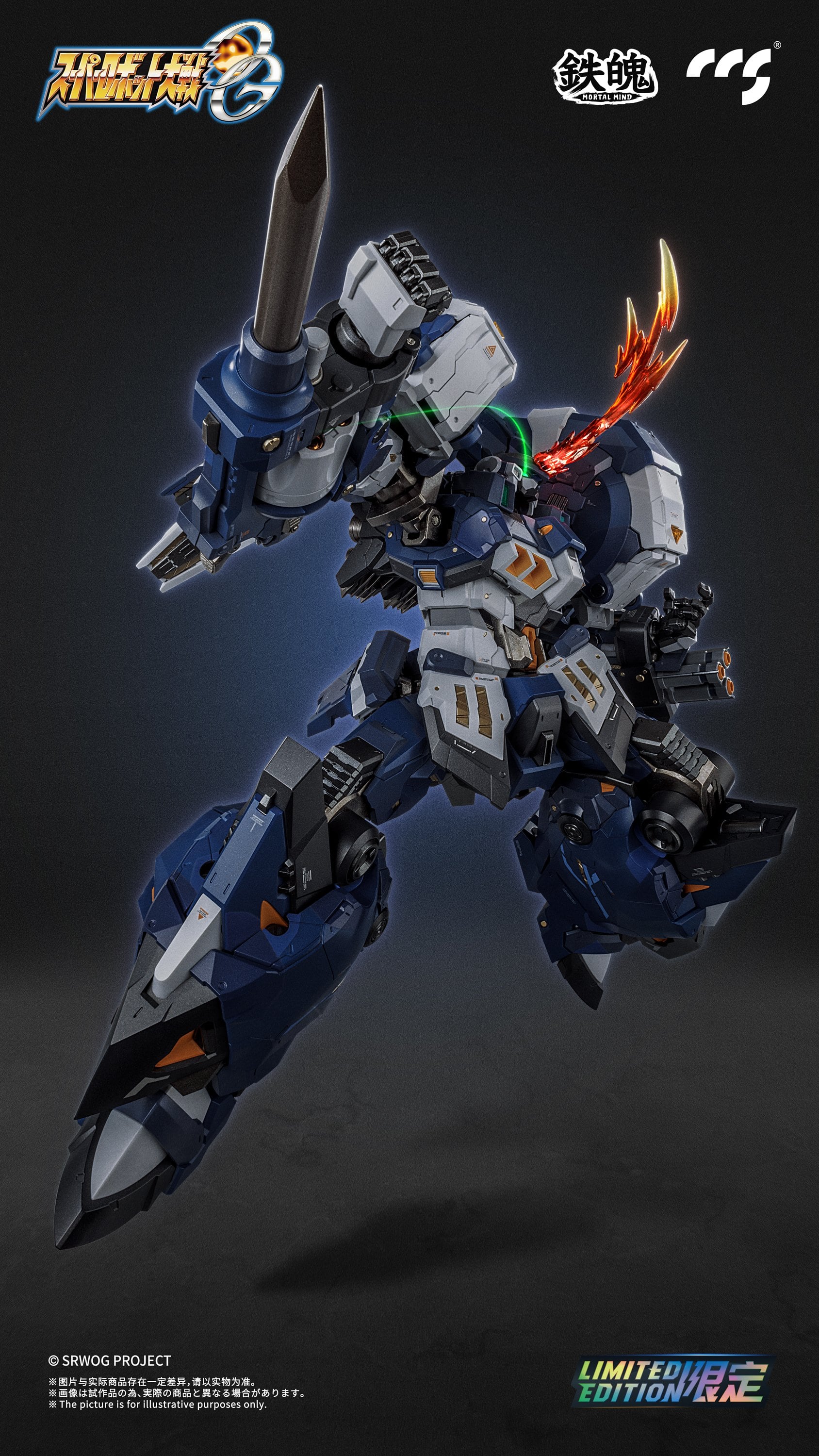 Super Robot Wars OG: Original Generation MORTAL MIND Alteisen Nacht Action Figure Gallery Image 5