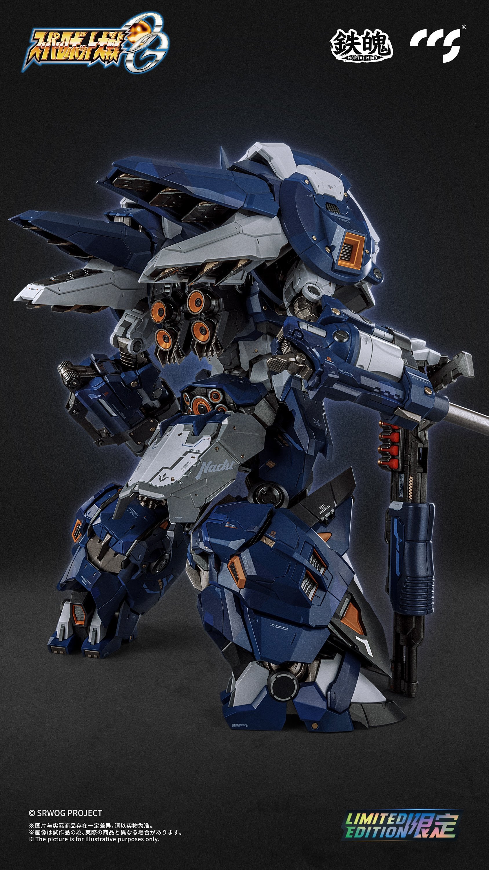 Super Robot Wars OG: Original Generation MORTAL MIND Alteisen Nacht Action Figure Gallery Image 4