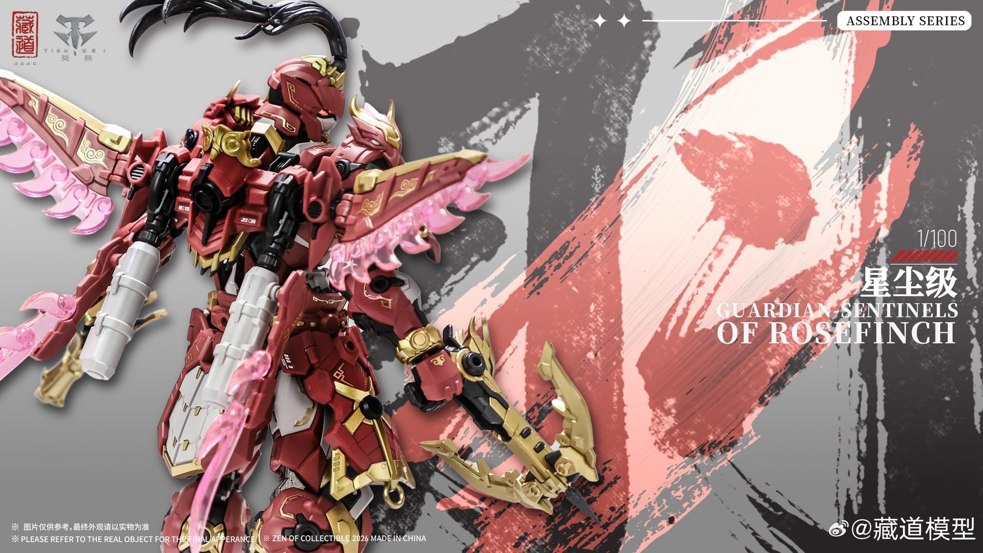 CangDao CD-AS-03EX Guardian-Sentinel of Rosefinch (Deluxe Ver.) 1/100 Scale Action Figure Gallery Image 4