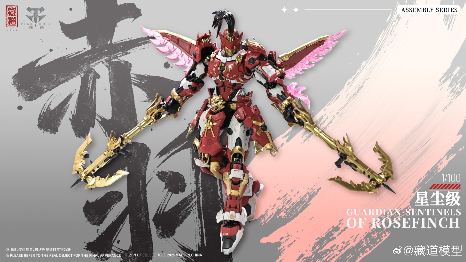 CangDao CD-AS-03EX Guardian-Sentinel of Rosefinch (Deluxe Ver.) 1/100 Scale Action Figure Gallery Image 5