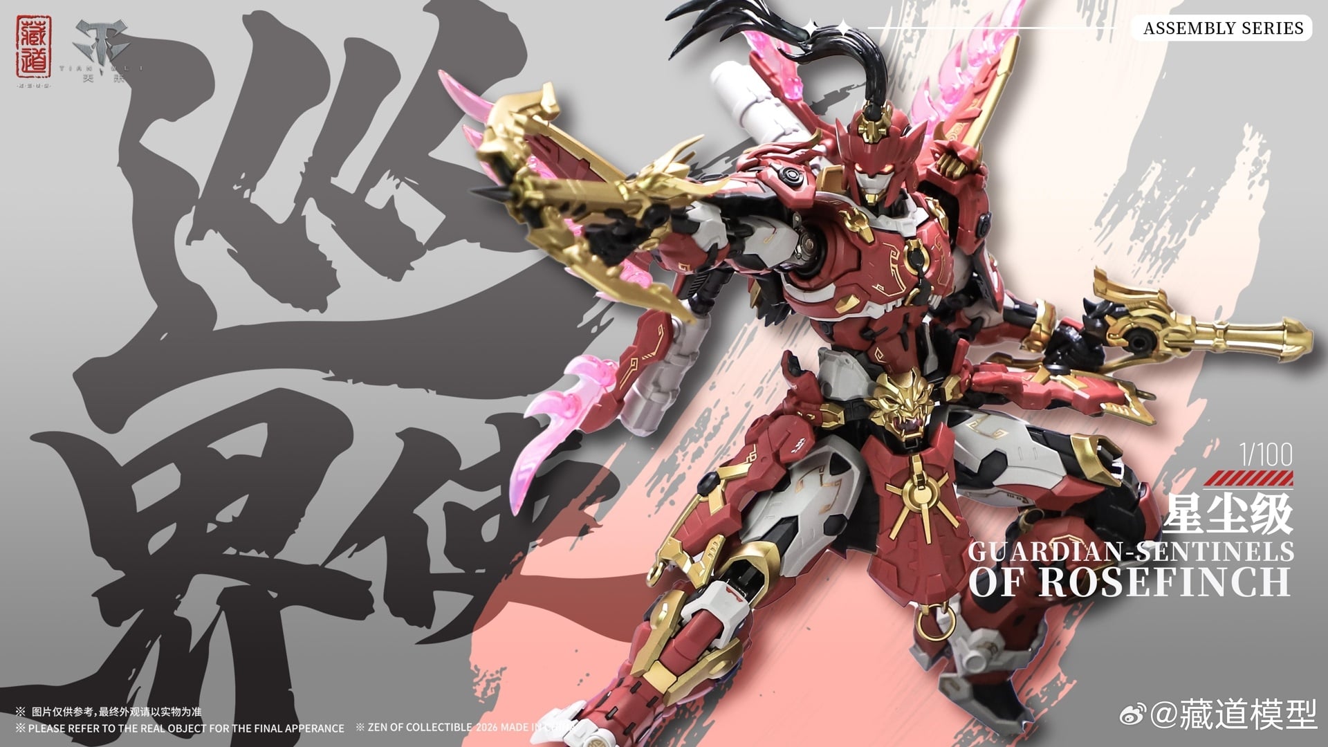 CangDao CD-AS-03EX Guardian-Sentinel of Rosefinch (Deluxe Ver.) 1/100 Scale Action Figure Gallery Image 6