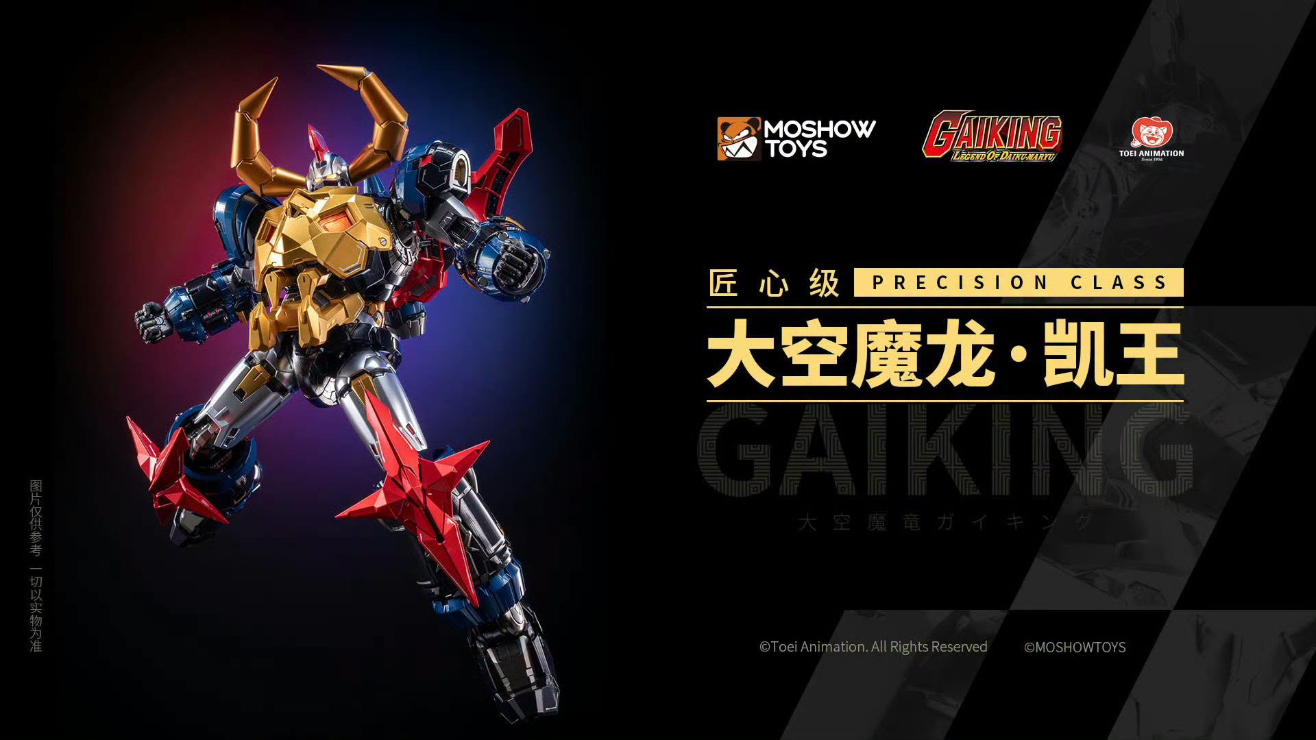 Gaiking: Legend of Kaiku-Maryu Precision Class Gaiking Action Figure