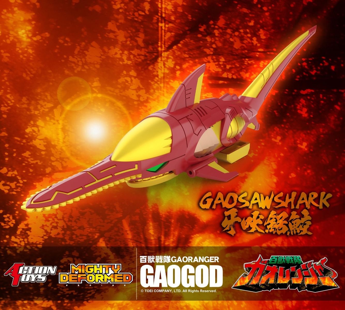 Hyakuju Sentai Gaoranger Mighty Deformed GaoGod Action Figure Gallery Image 6