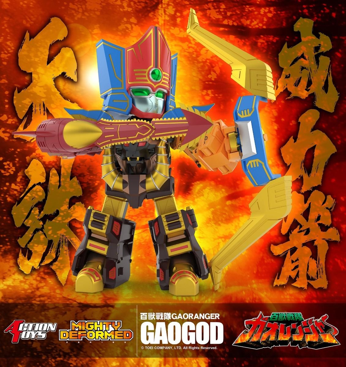 Hyakuju Sentai Gaoranger Mighty Deformed GaoGod Action Figure Gallery Image 8