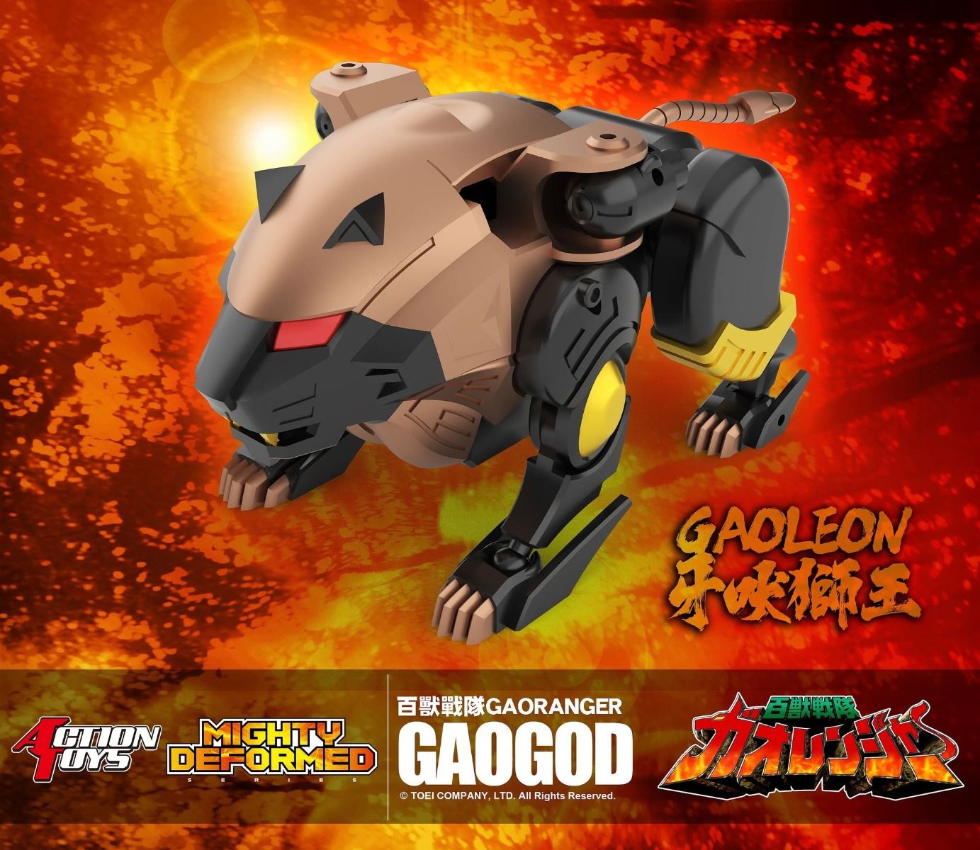 Hyakuju Sentai Gaoranger Mighty Deformed GaoGod Action Figure