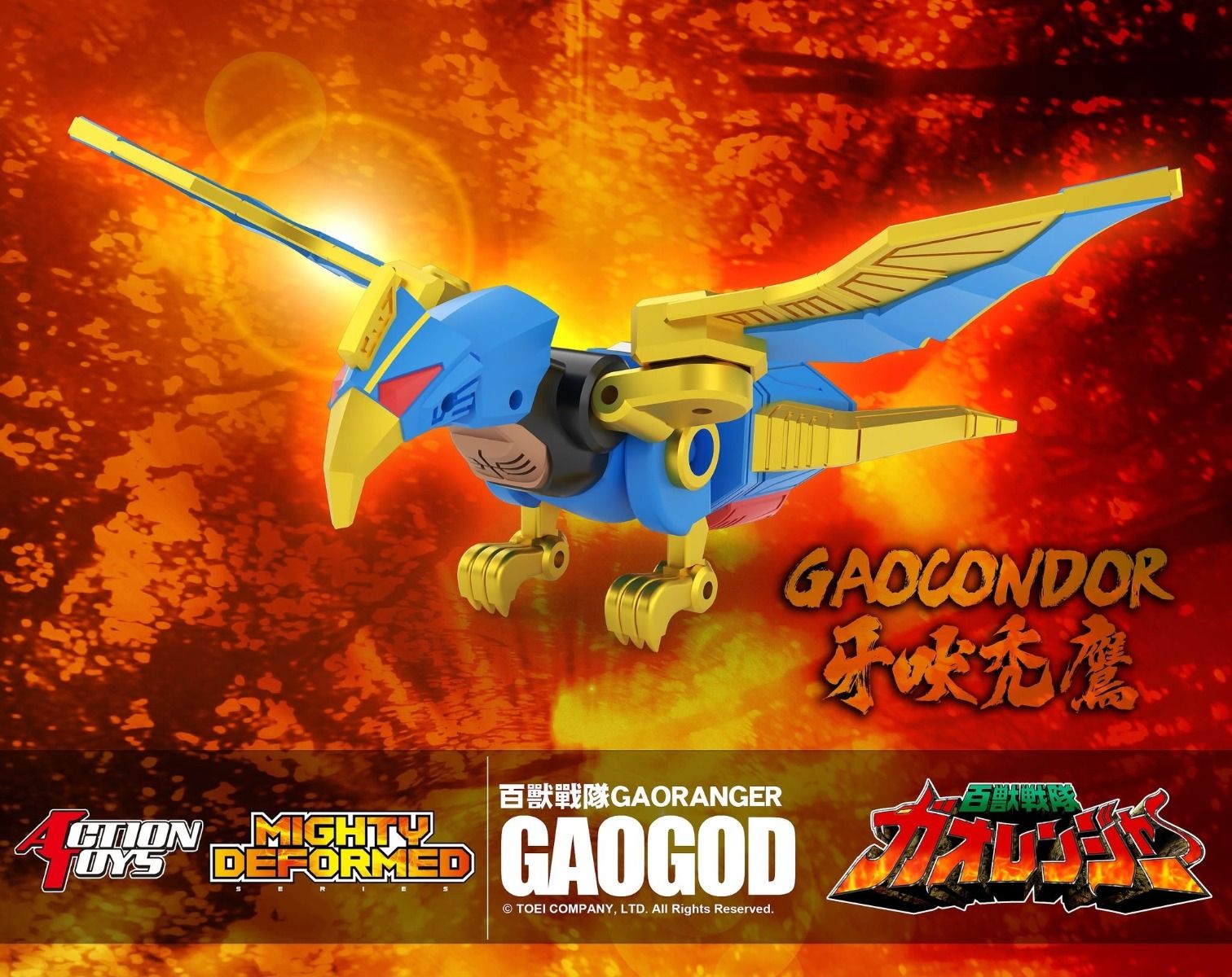 Hyakuju Sentai Gaoranger Mighty Deformed GaoGod Action Figure Gallery Image 4