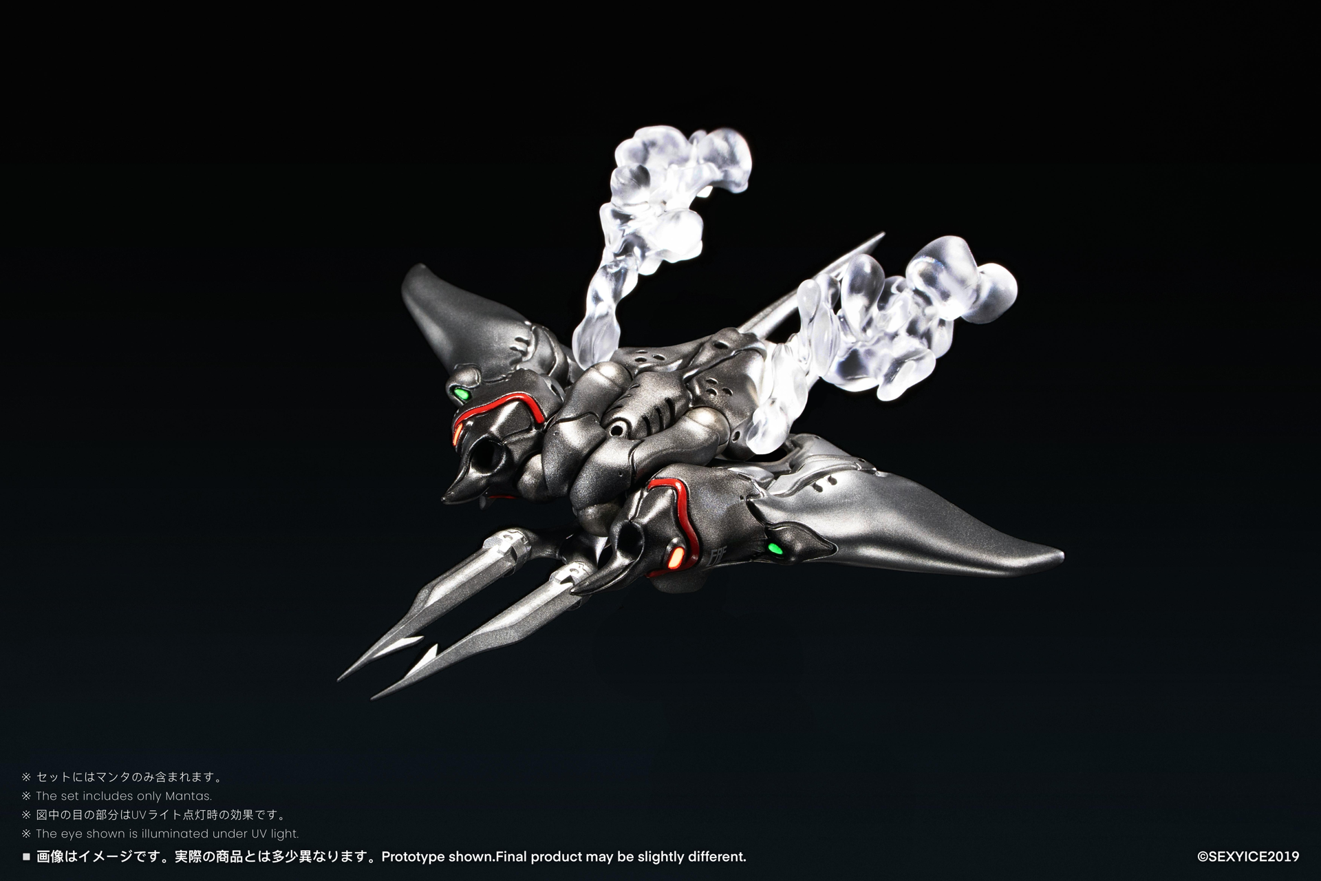 VERMIN Series EAE Biological Weapon Multi-Purpose Submersible
