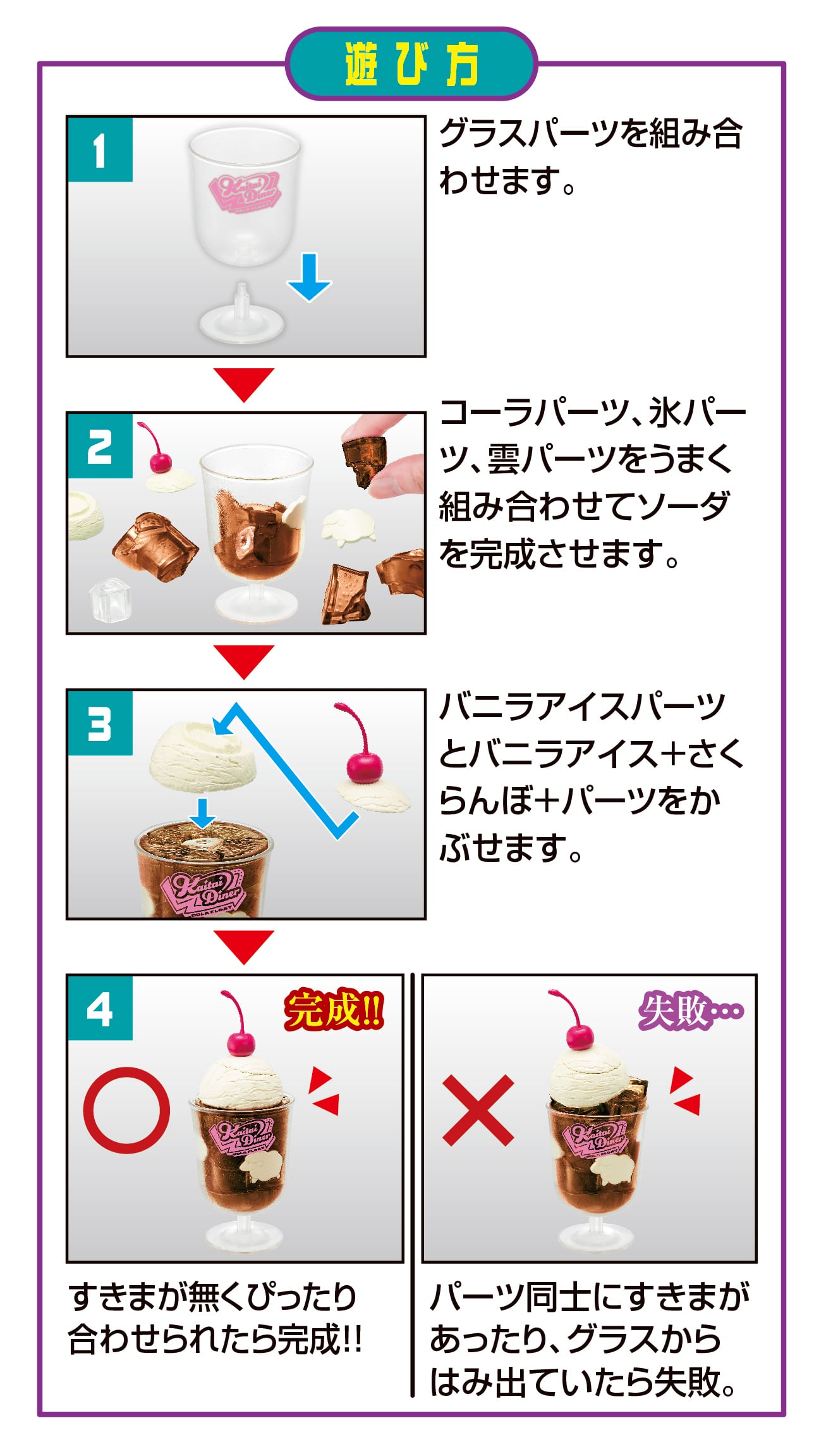 Cola Float Kaitai Lite Puzzle Gallery Image 6
