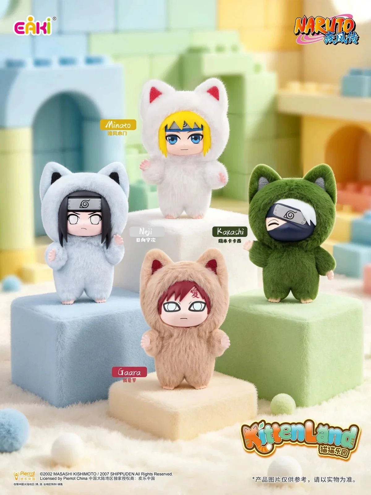 Naruto: Shippuden Kitten Land Random Vinyl Plush Keychain