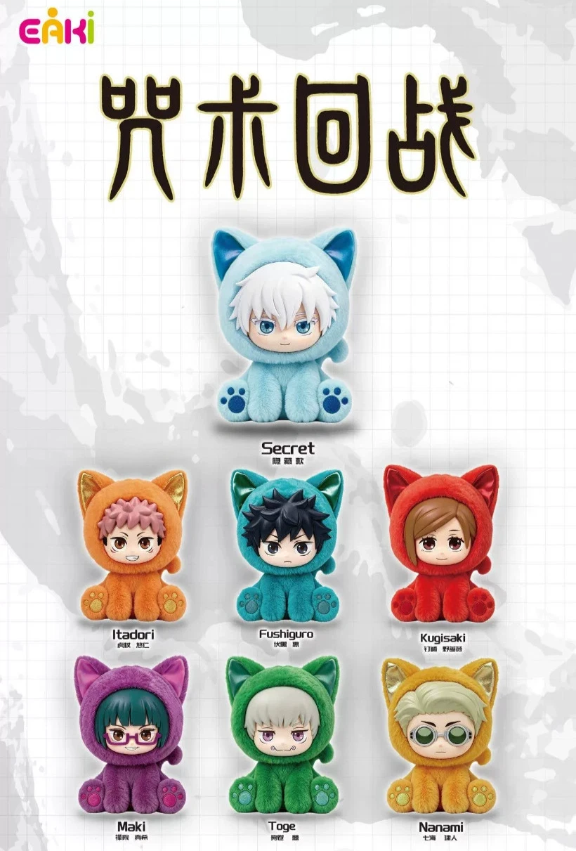 呪術廻戦 SITTING CAT PARTY ぬいぐるみ 5種セット 海外産 Jujutsu Kaisen Sitting Cat Party Random Vinyl Plush Figure