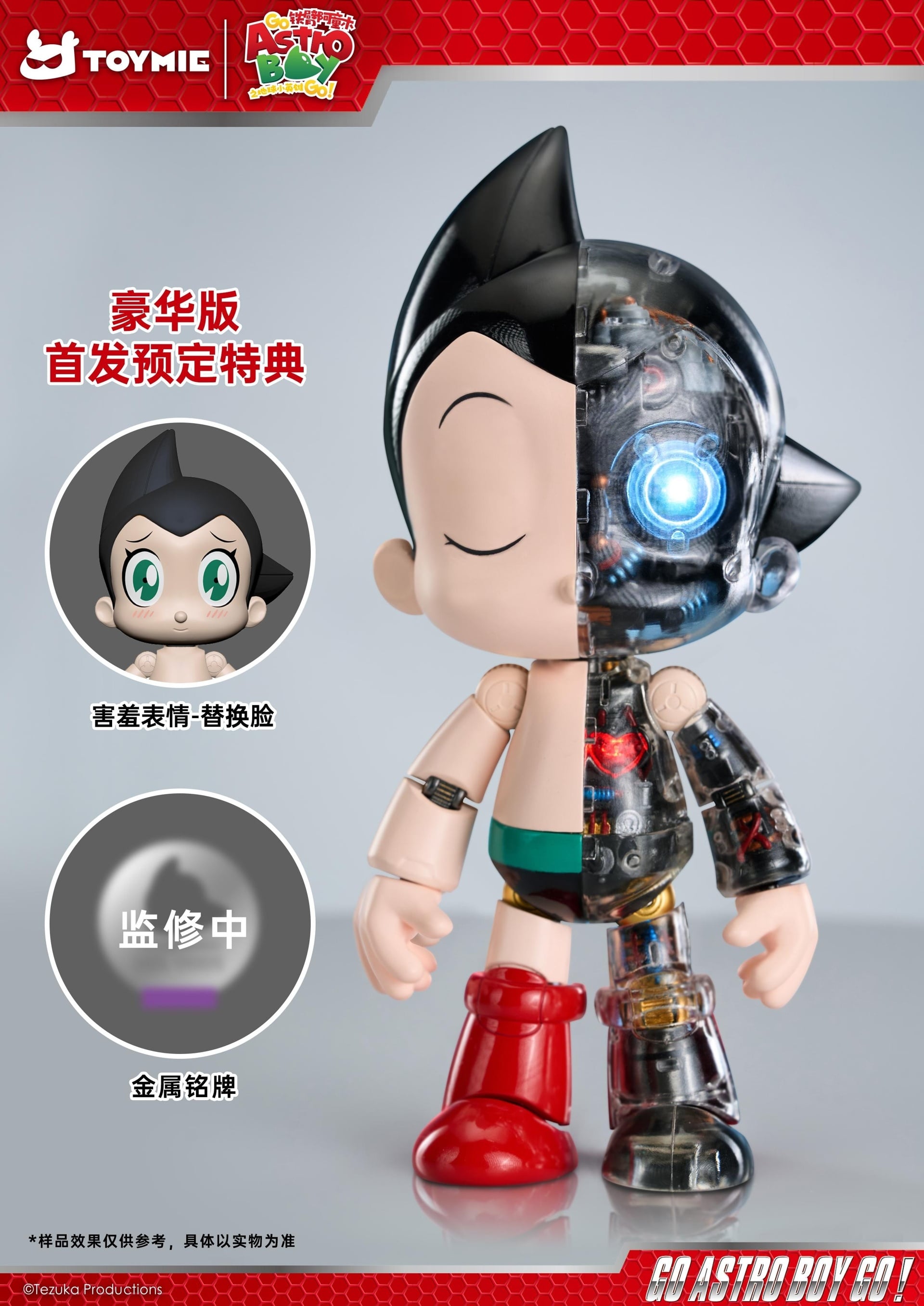 Astro Boy Die-Cast Articulated Series Astro Boy (Deluxe Ver
