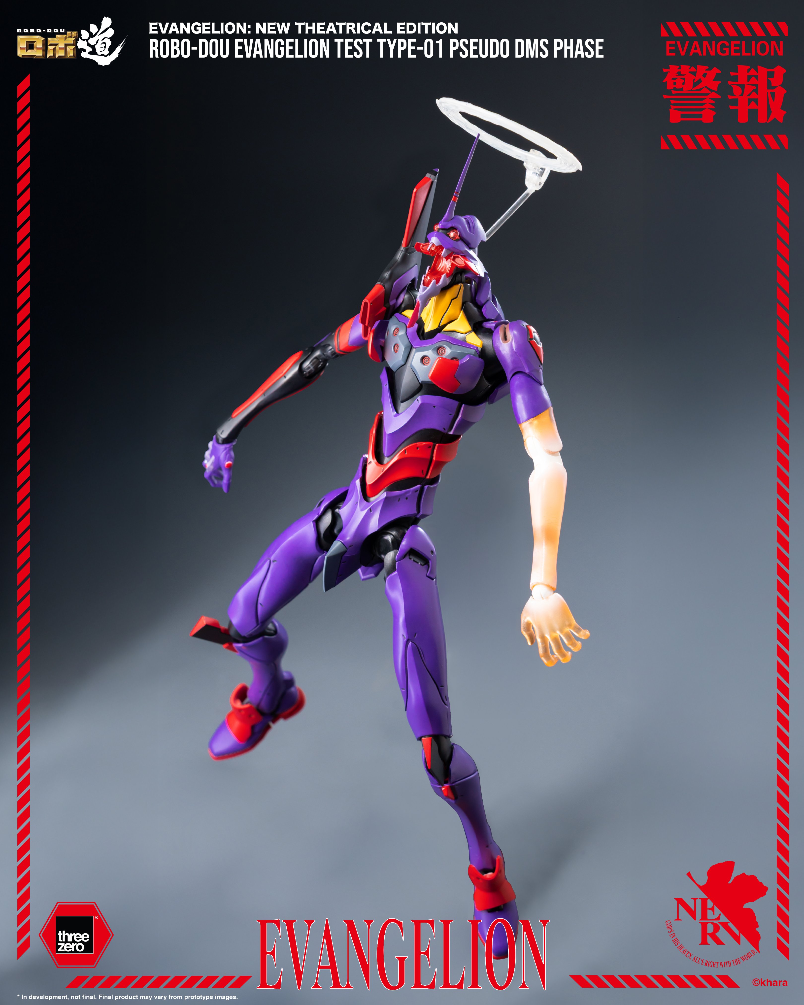 Rebuild of Evangelion ROBO-DOU Evangelion Test Type-01 (Pseudo DMS Phase) Action Figure Gallery Image 12