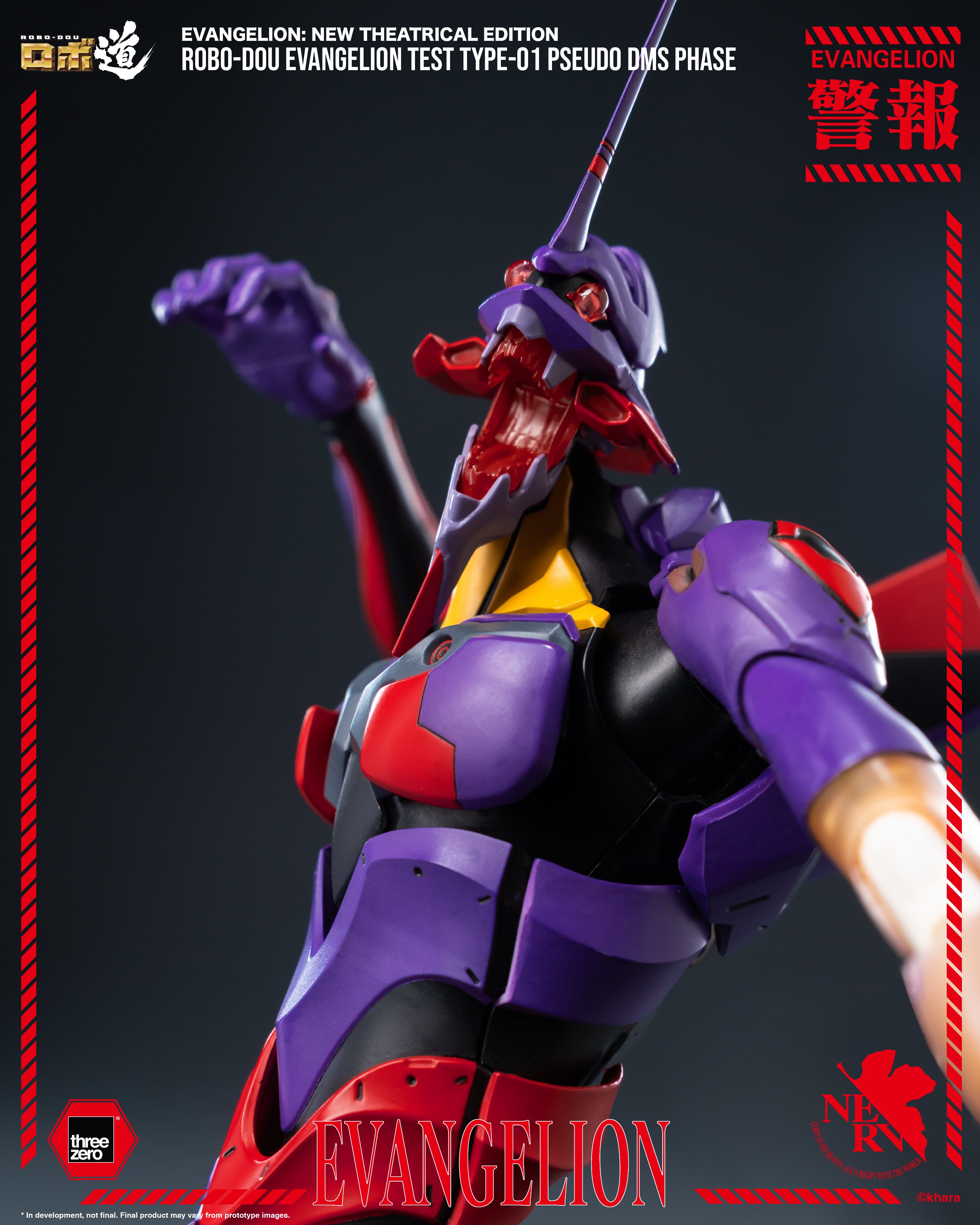 Rebuild of Evangelion ROBO-DOU Evangelion Test Type-01 (Pseudo DMS Phase) Action Figure Gallery Image 10
