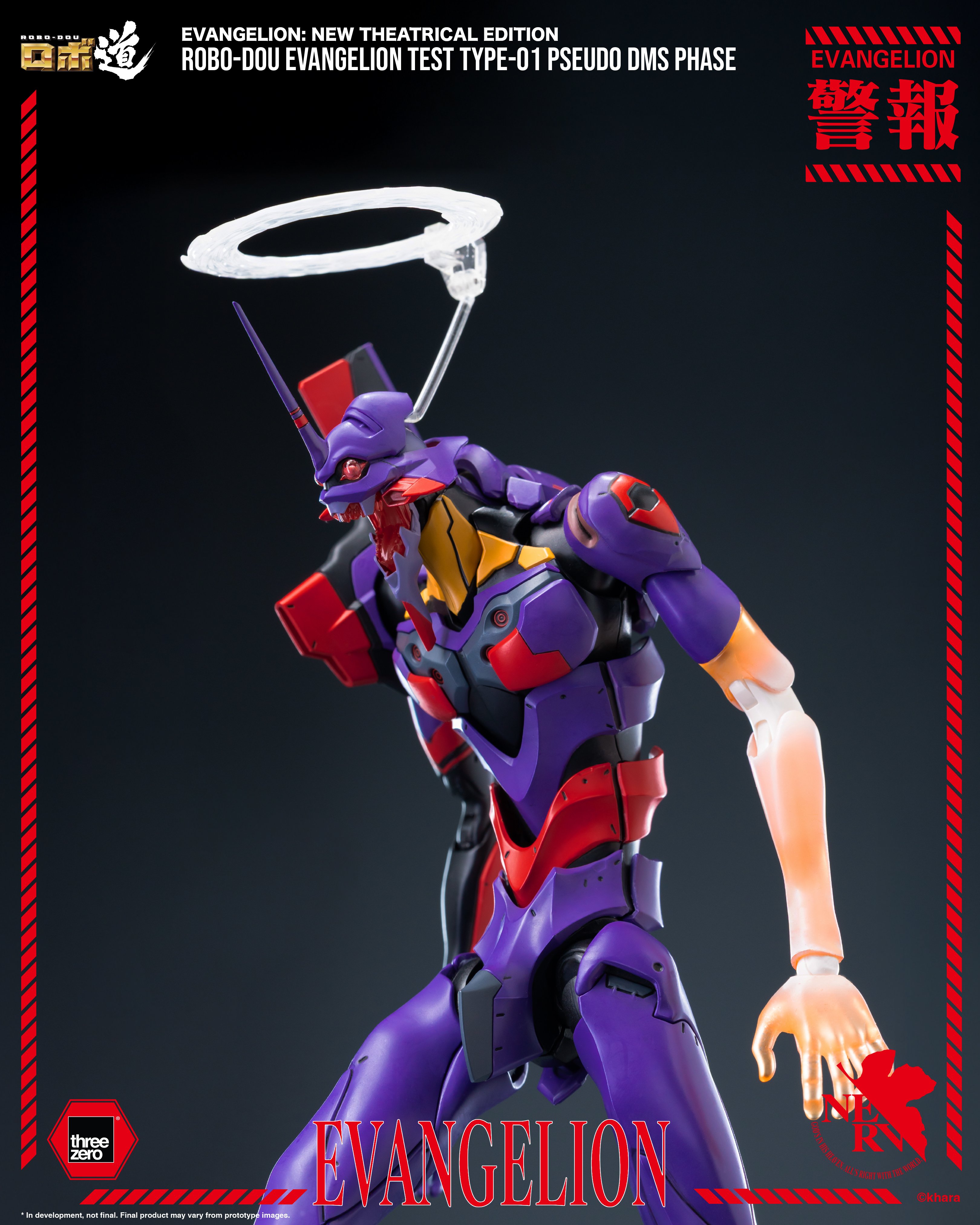 Rebuild of Evangelion ROBO-DOU Evangelion Test Type-01 (Pseudo DMS Phase) Action Figure Gallery Image 13