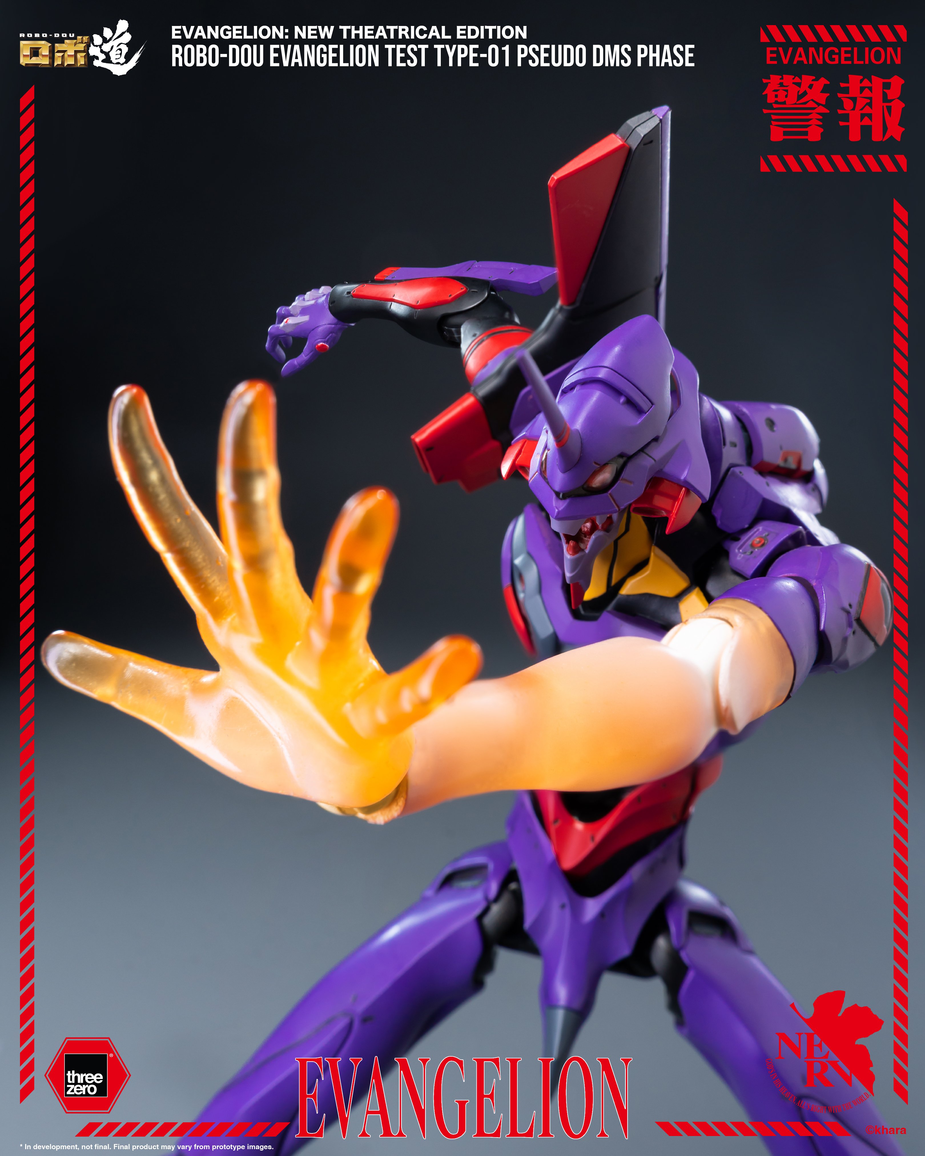 Rebuild of Evangelion ROBO-DOU Evangelion Test Type-01 (Pseudo DMS Phase) Action Figure Gallery Image 8