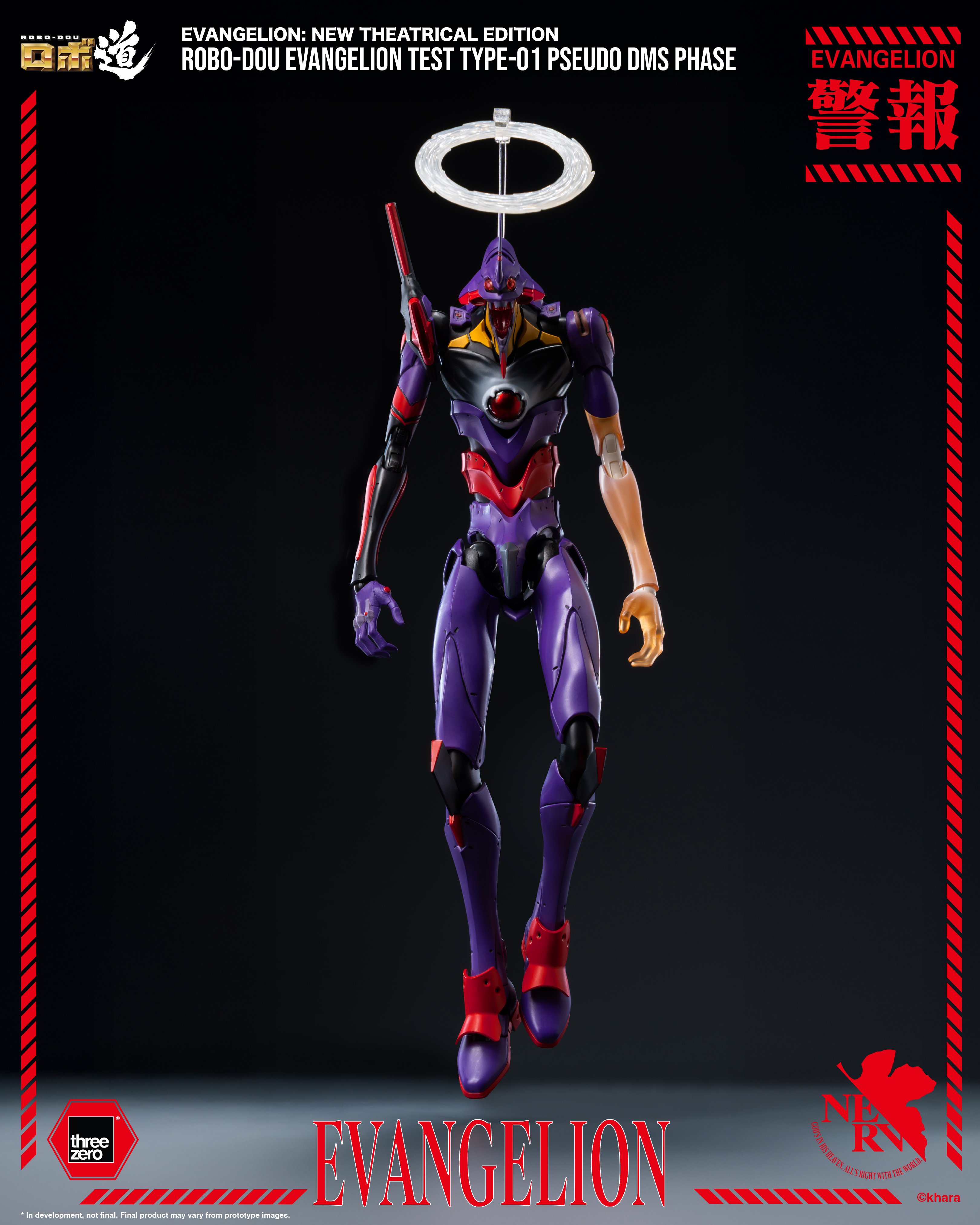 Rebuild of Evangelion ROBO-DOU Evangelion Test Type-01 (Pseudo DMS Phase) Action Figure Gallery Image 11
