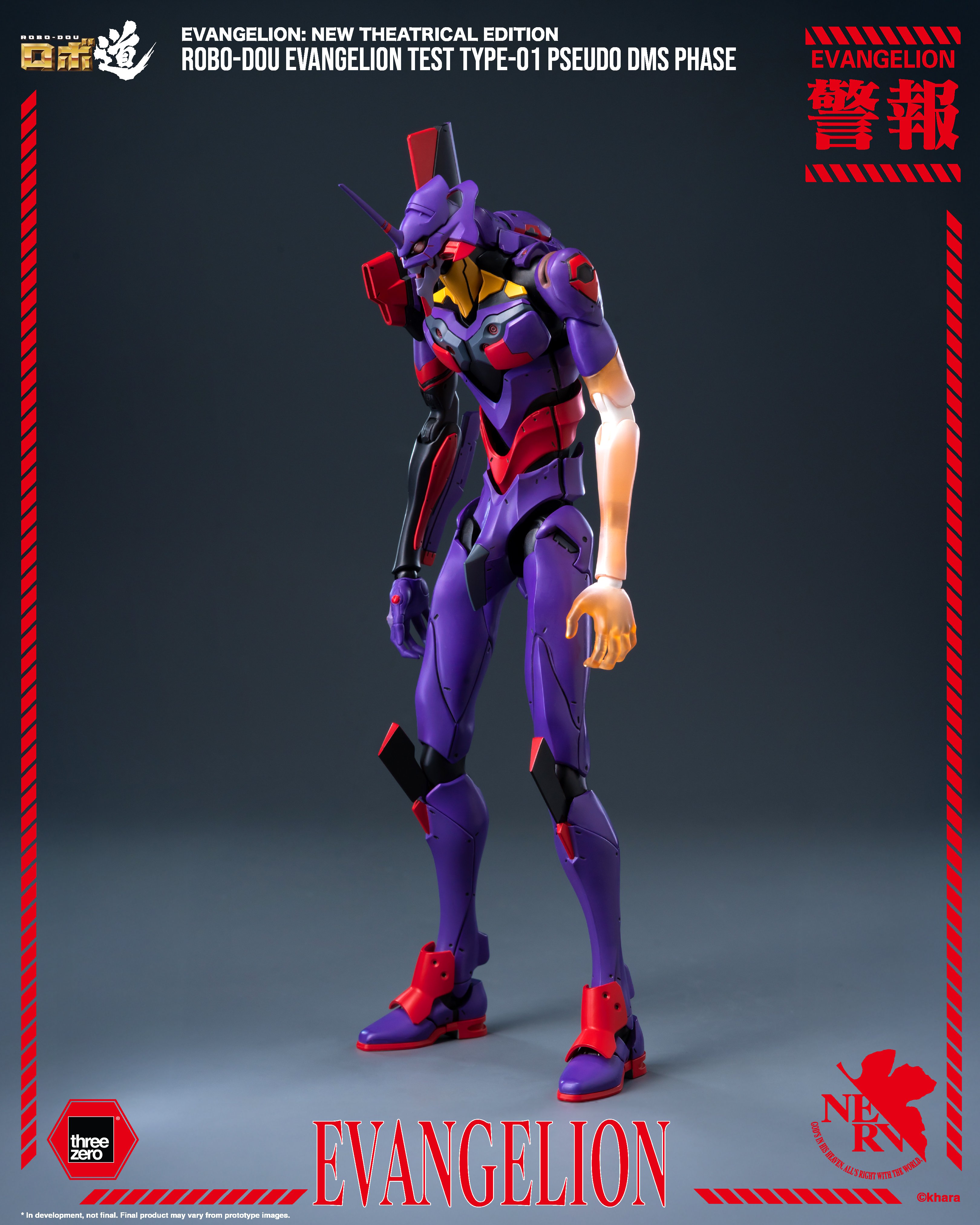 Rebuild of Evangelion ROBO-DOU Evangelion Test Type-01 (Pseudo DMS Phase) Action Figure Gallery Image 3