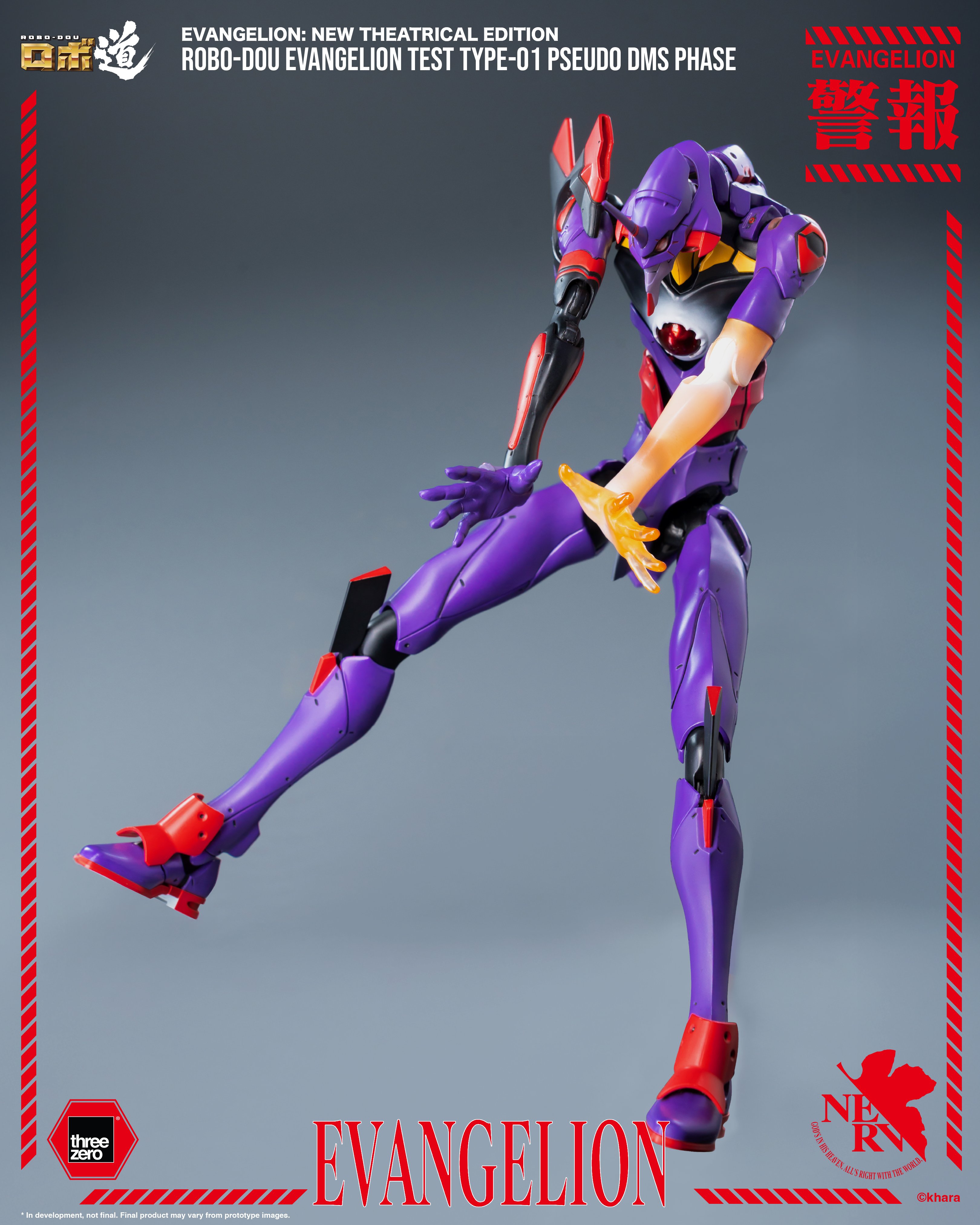 Rebuild of Evangelion ROBO-DOU Evangelion Test Type-01 (Pseudo DMS Phase) Action Figure Gallery Image 6
