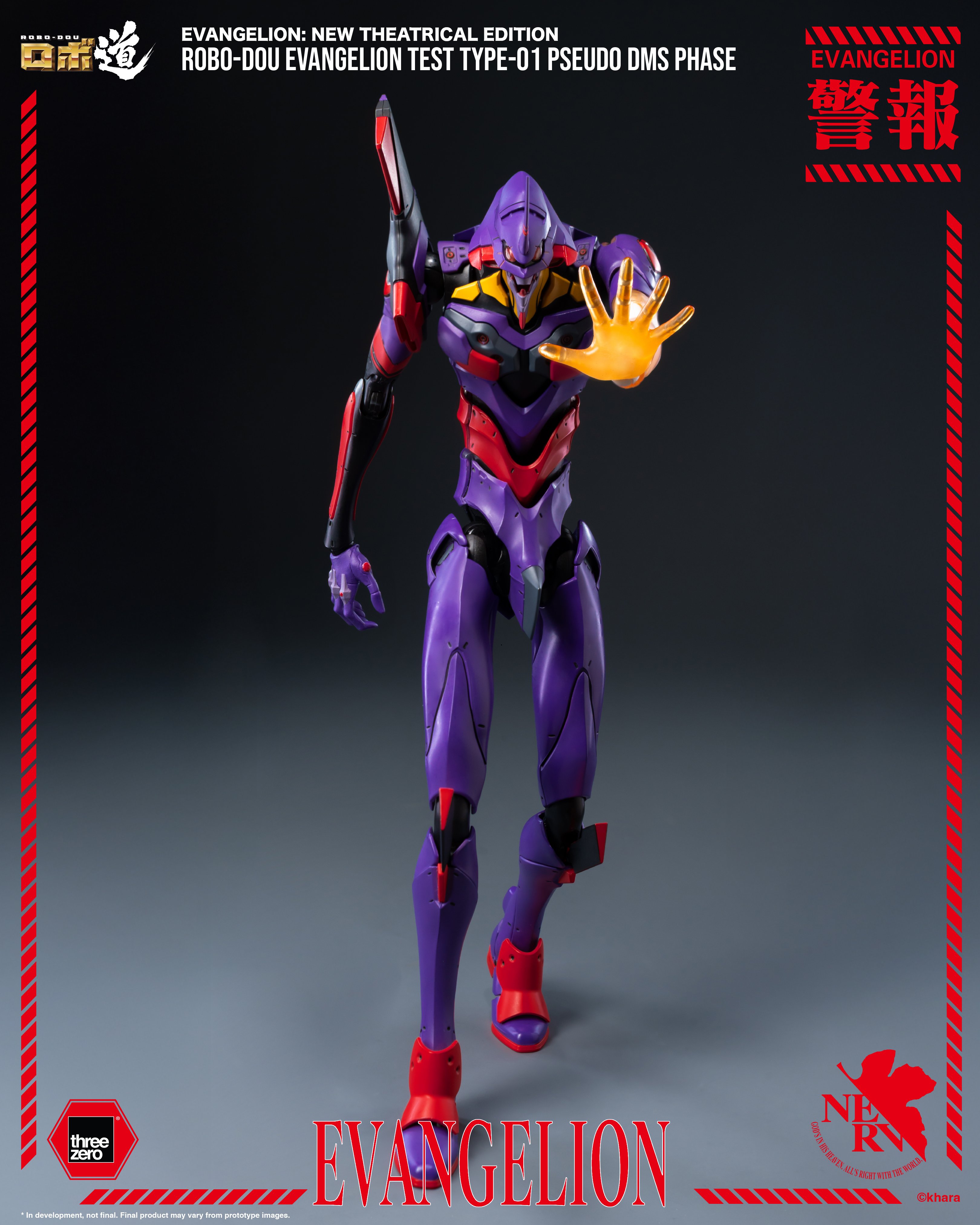 Rebuild of Evangelion ROBO-DOU Evangelion Test Type-01 (Pseudo DMS Phase) Action Figure Gallery Image 5