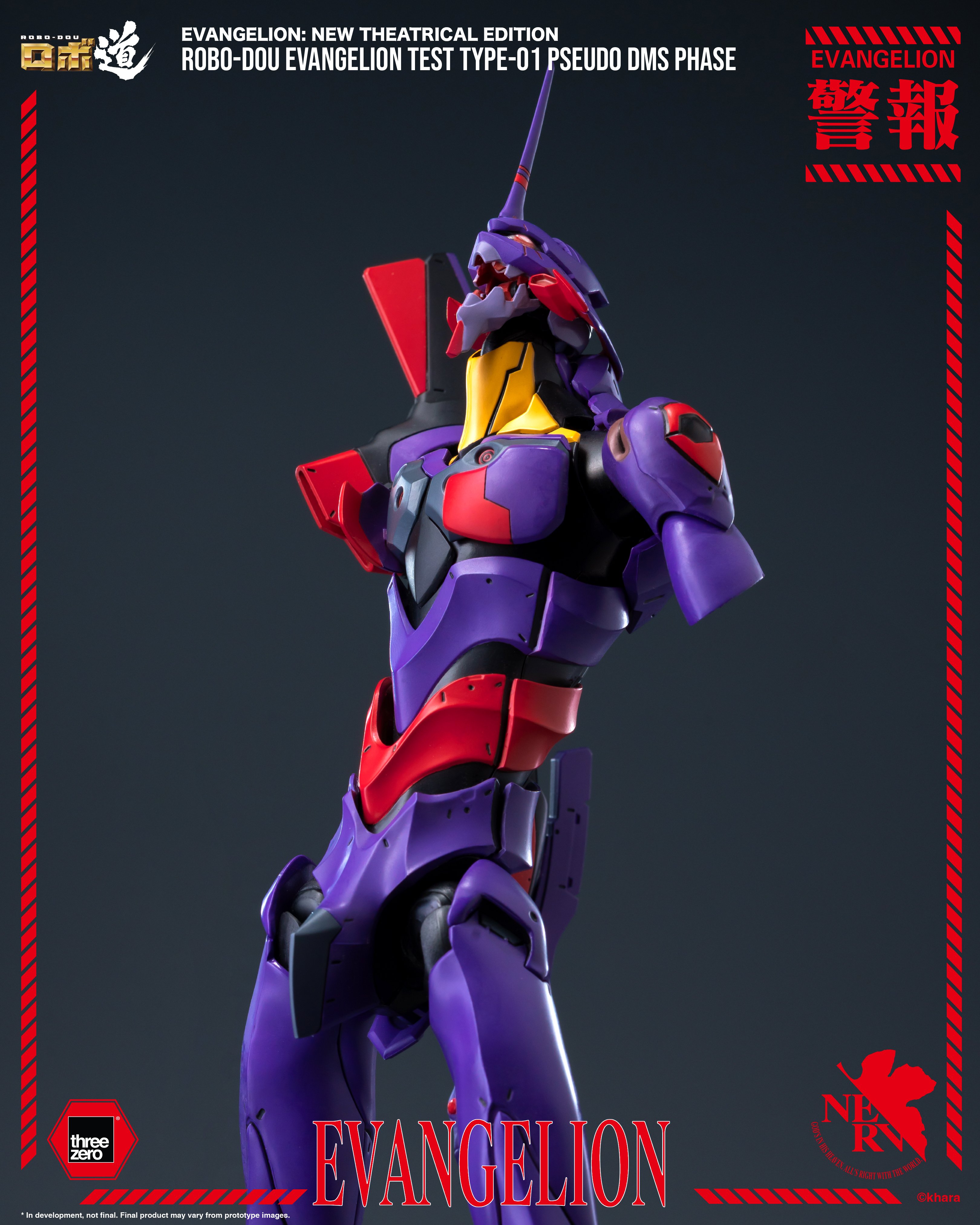 Rebuild of Evangelion ROBO-DOU Evangelion Test Type-01 (Pseudo DMS Phase) Action Figure Gallery Image 16