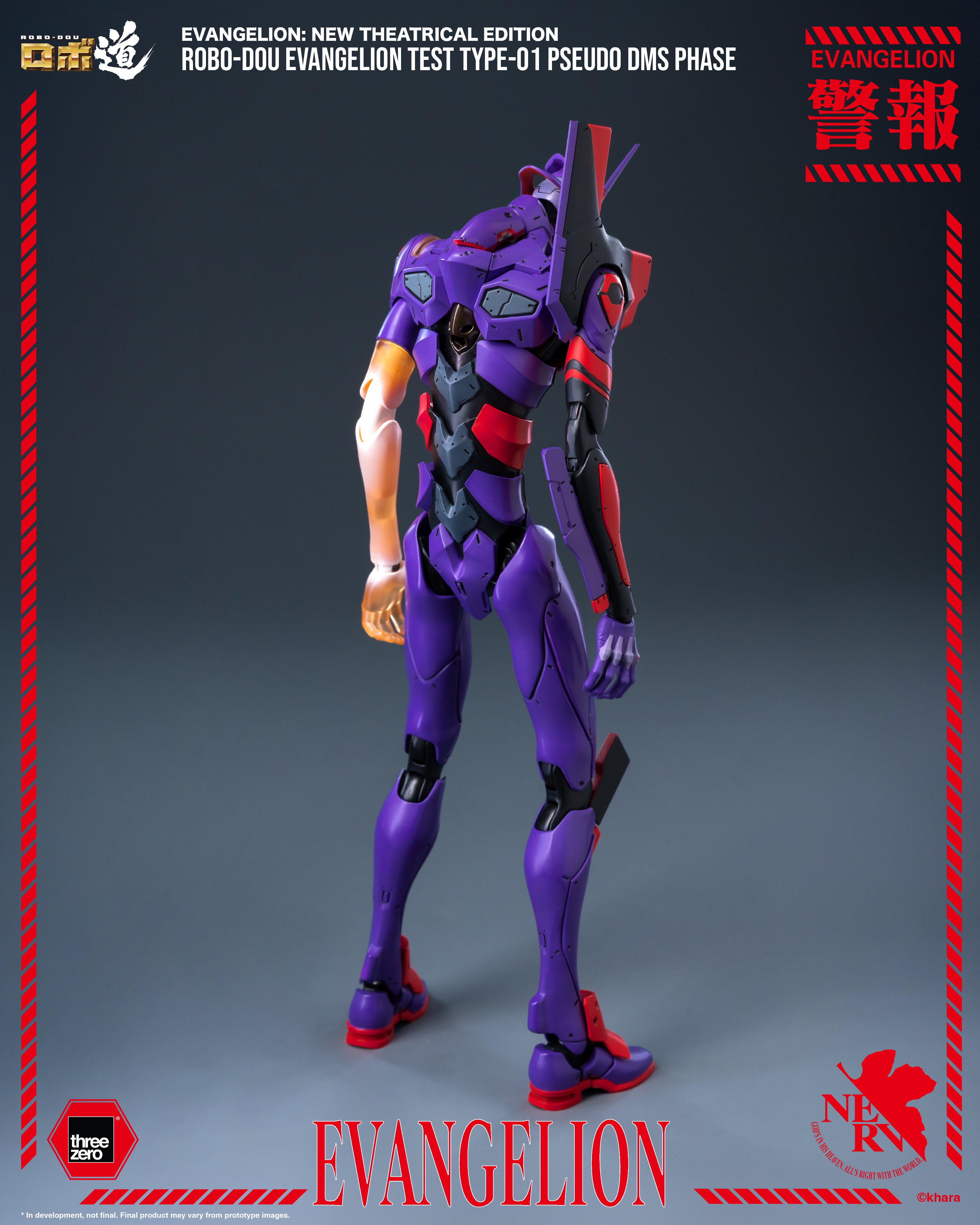 Rebuild of Evangelion ROBO-DOU Evangelion Test Type-01 (Pseudo DMS Phase) Action Figure Gallery Image 4
