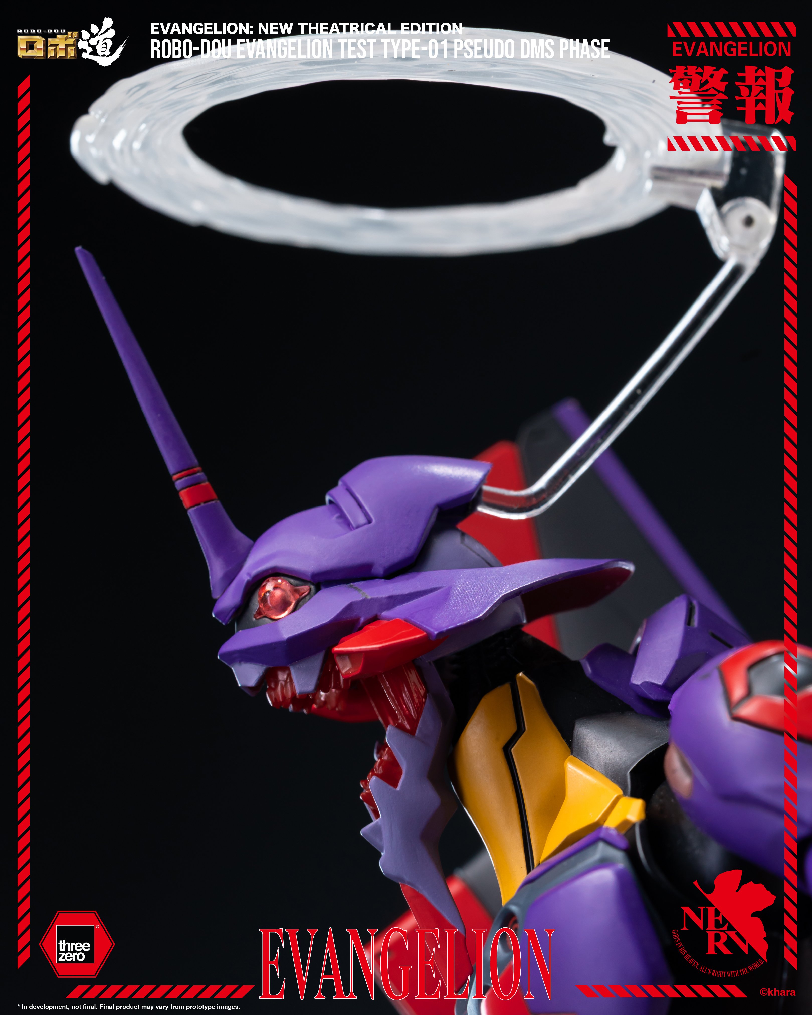 Rebuild of Evangelion ROBO-DOU Evangelion Test Type-01 (Pseudo DMS Phase) Action Figure Gallery Image 15