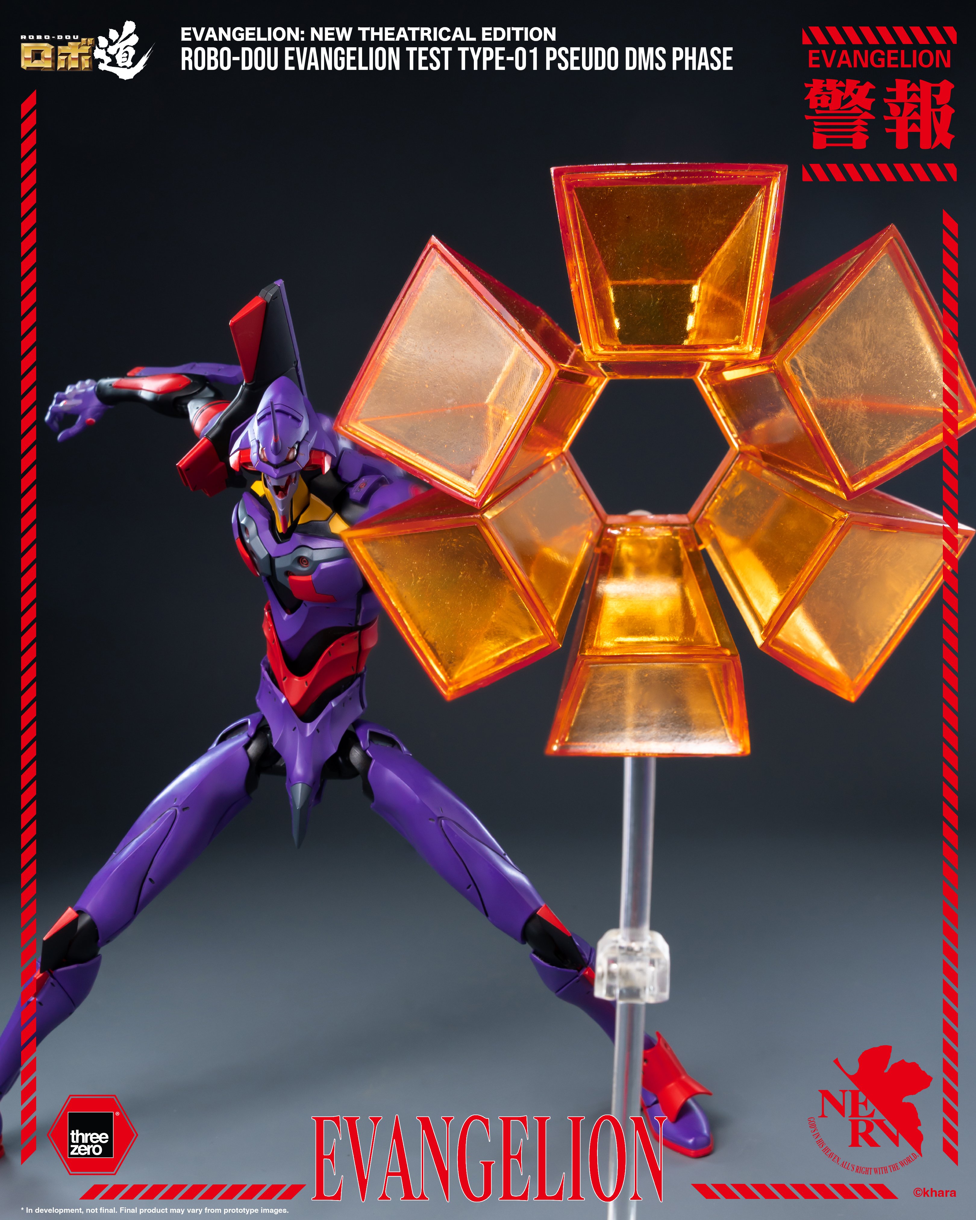 Rebuild of Evangelion ROBO-DOU Evangelion Test Type-01 (Pseudo DMS Phase) Action Figure Gallery Image 17