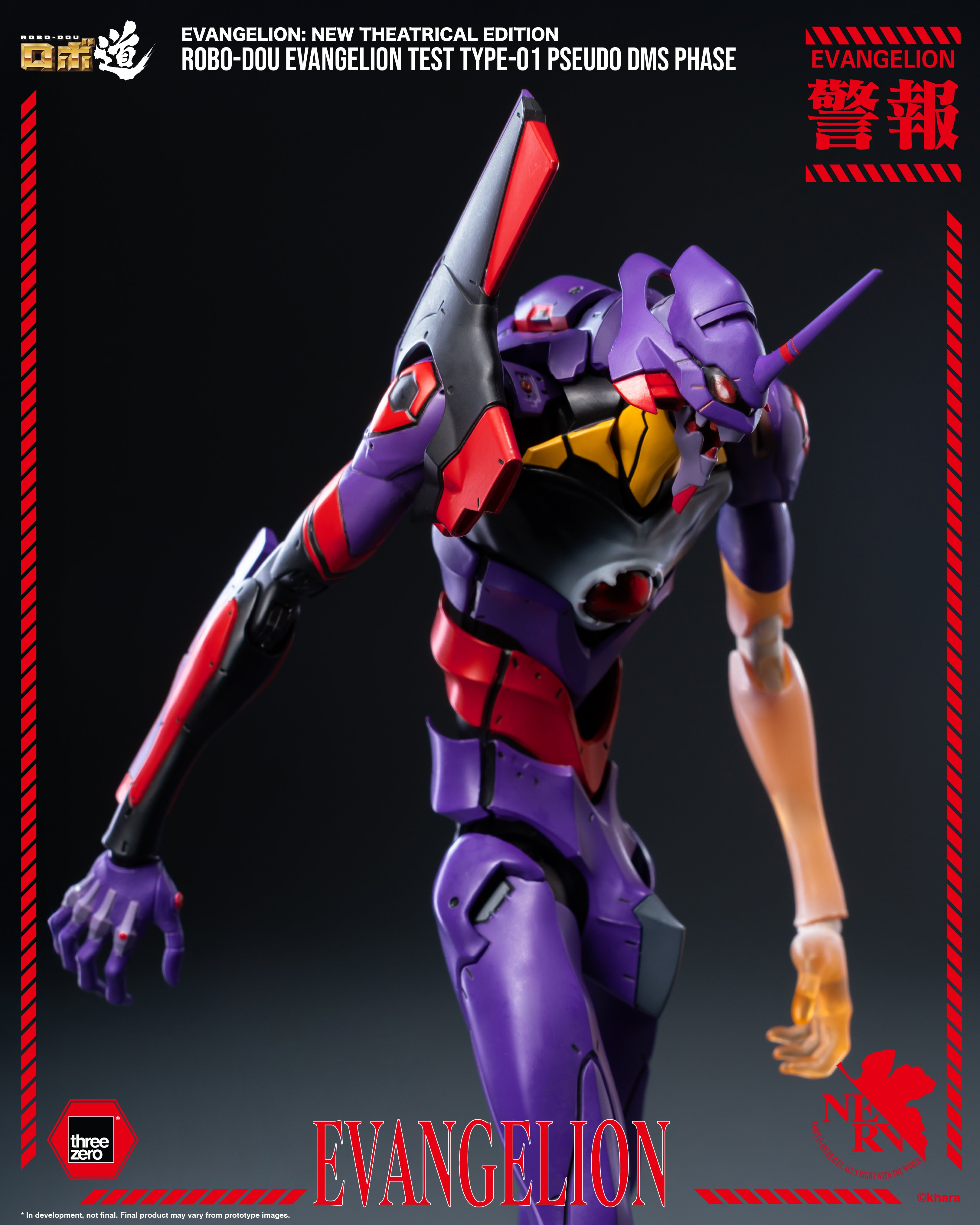Rebuild of Evangelion ROBO-DOU Evangelion Test Type-01 (Pseudo DMS Phase) Action Figure Gallery Image 7