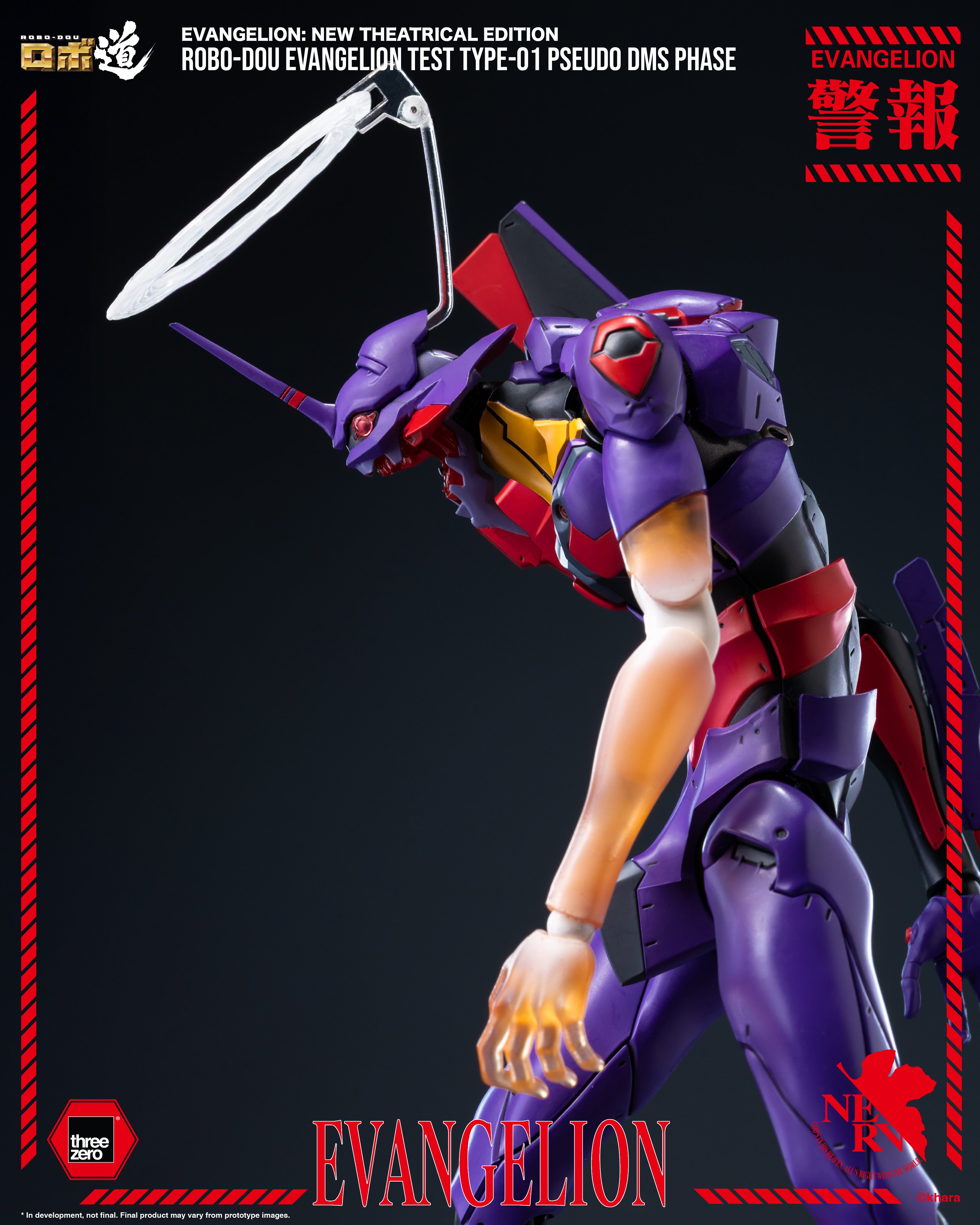 Rebuild of Evangelion ROBO-DOU Evangelion Test Type-01 (Pseudo DMS Phase) Action Figure Gallery Image 14