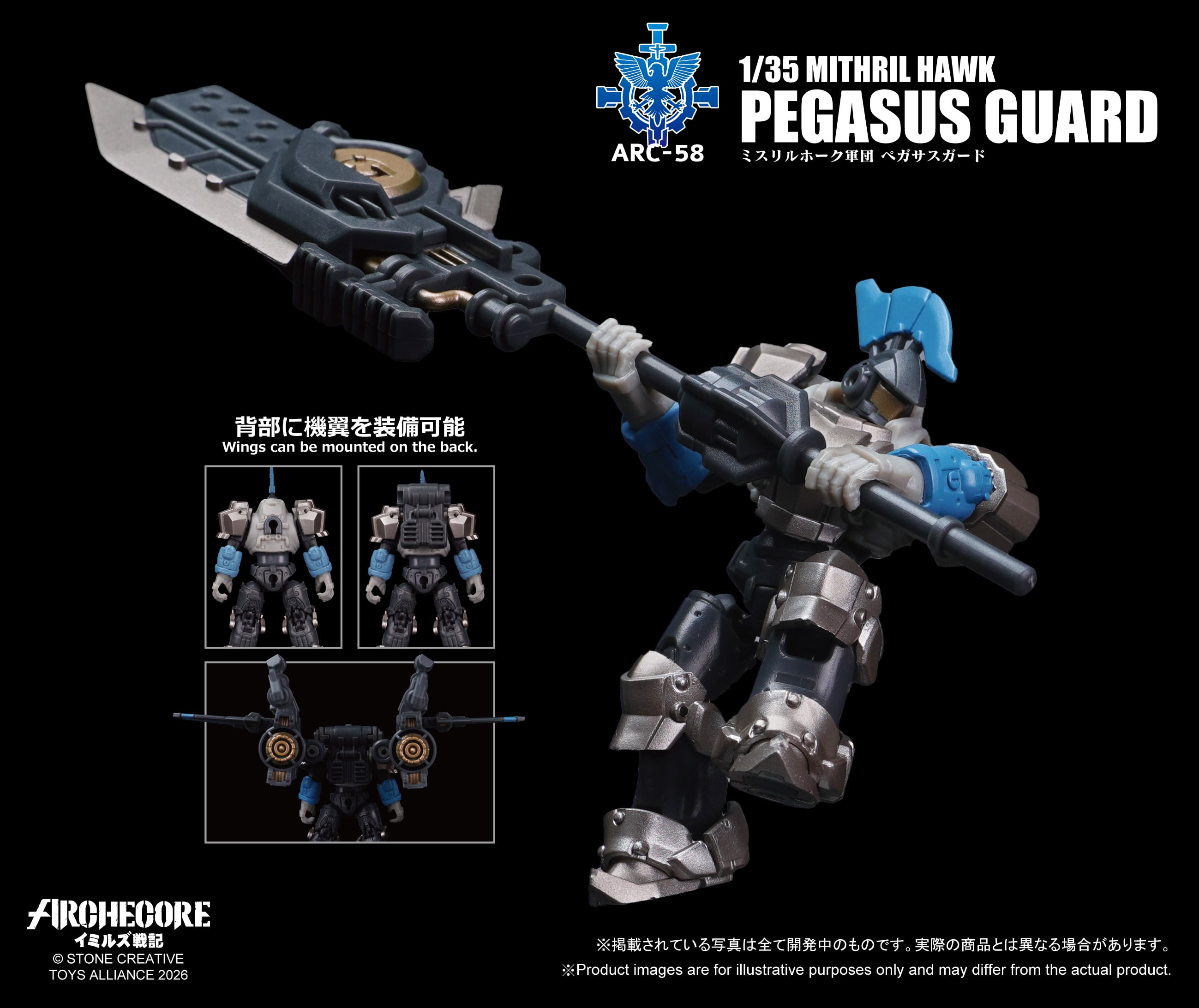 ARCHECORE ARC-58 Mithril Hawk Pegasus Guard Gallery Image 8