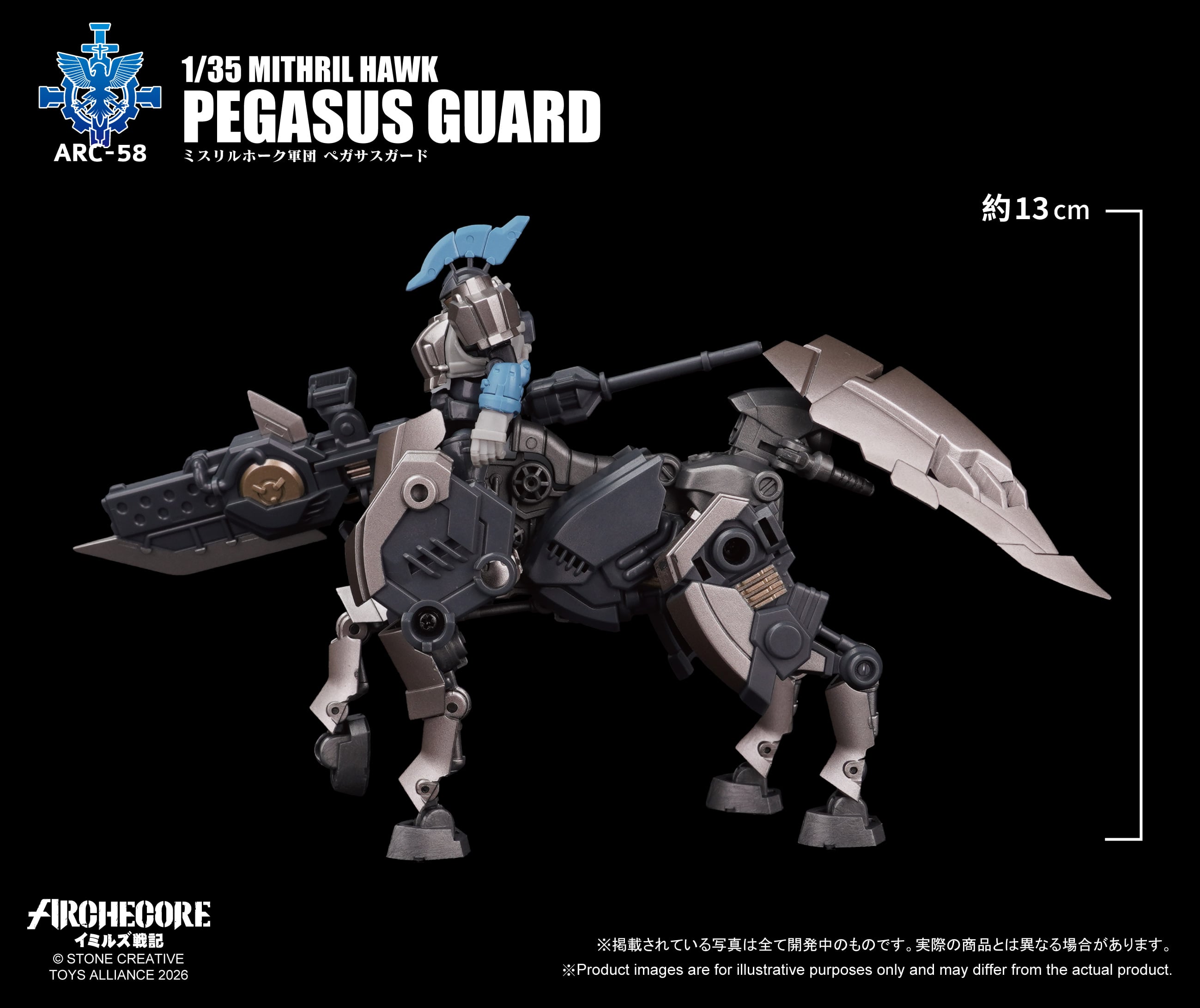 ARCHECORE ARC-58 Mithril Hawk Pegasus Guard Gallery Image 11