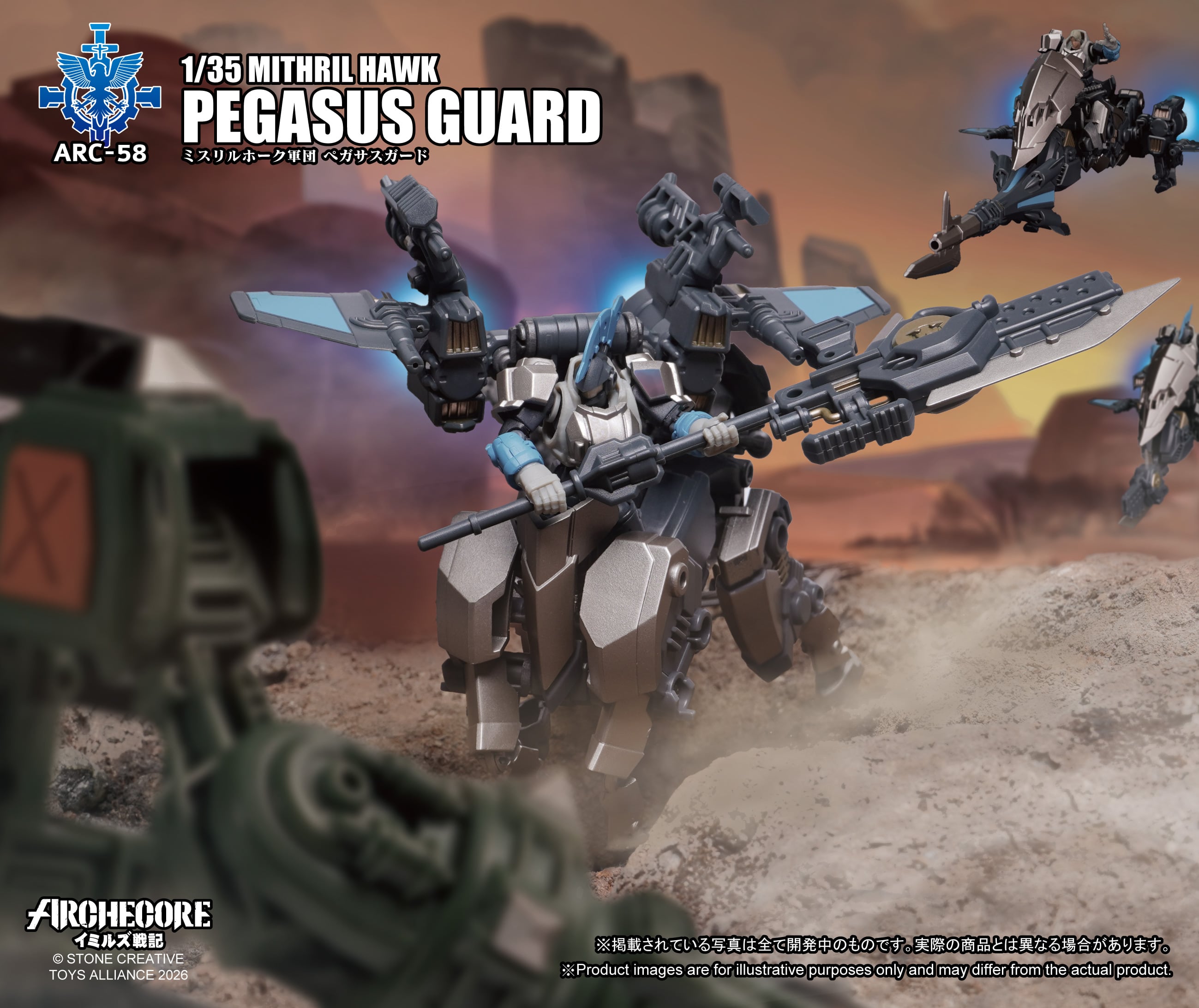 ARCHECORE ARC-58 Mithril Hawk Pegasus Guard Gallery Image 13