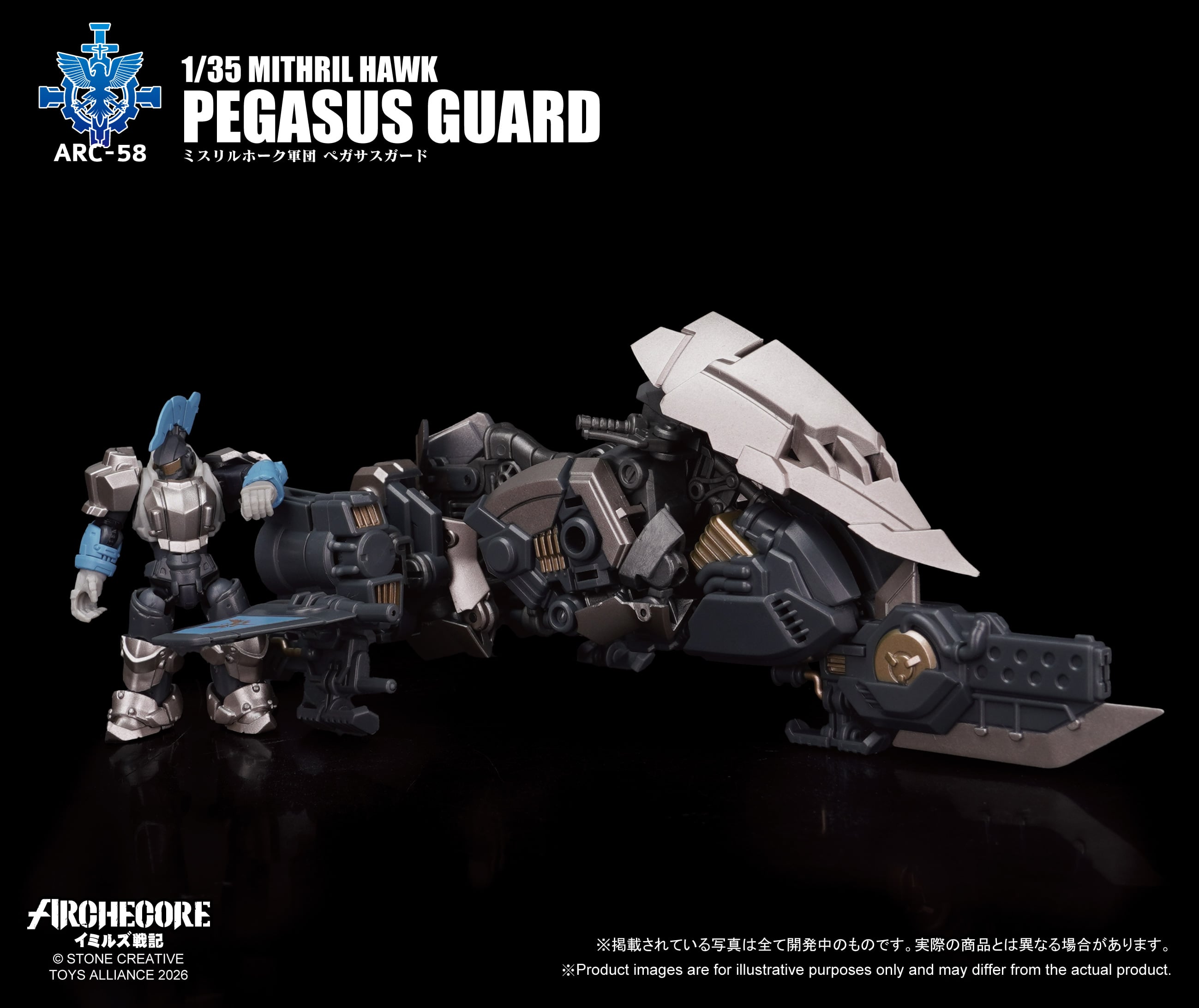 ARCHECORE ARC-58 Mithril Hawk Pegasus Guard Gallery Image 5