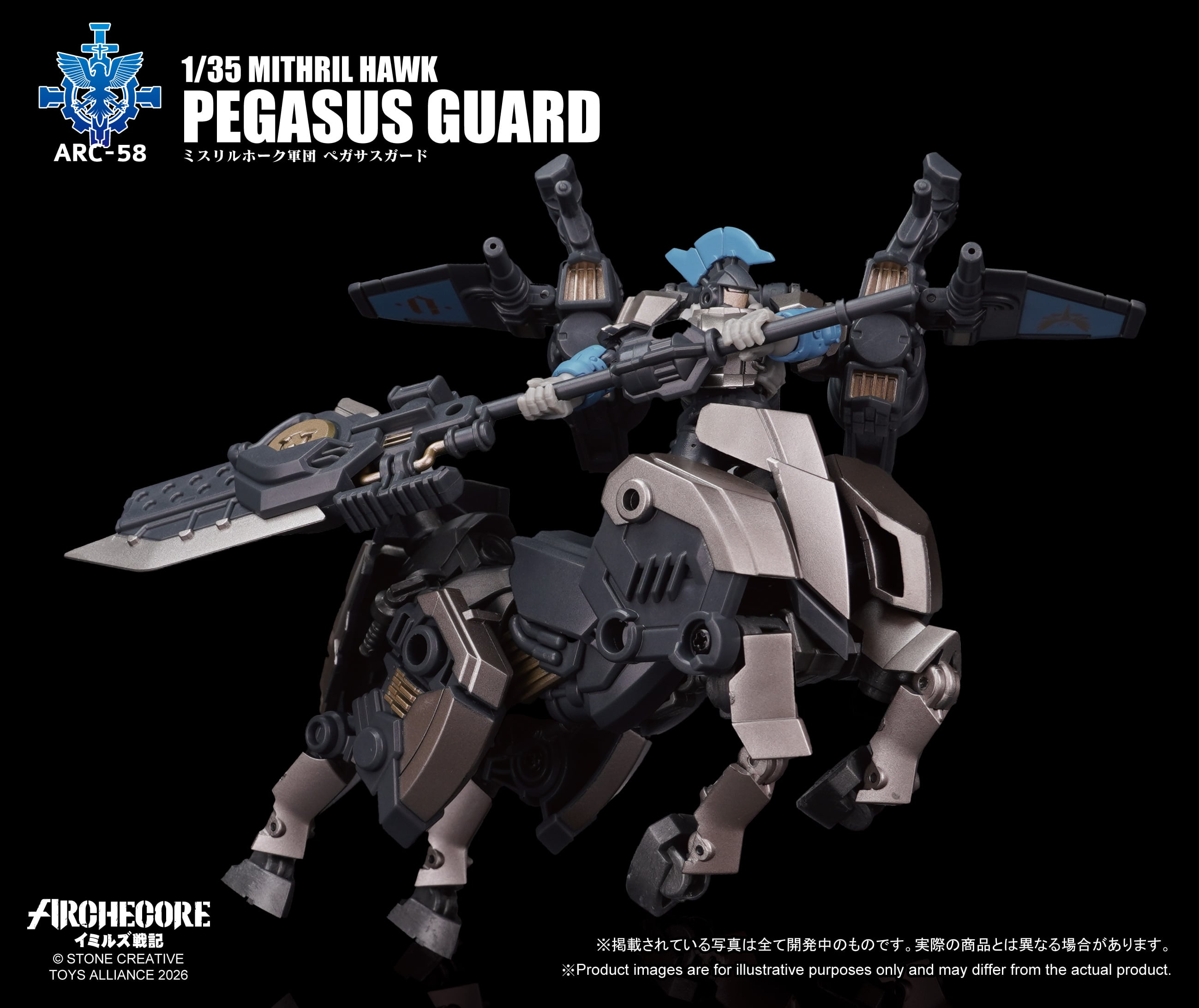 極希少 アルゼンチンメロハー GUNNER/ALL ACCESS ARCHECORE ARC-58 Mithril Hawk Pegasus Guard