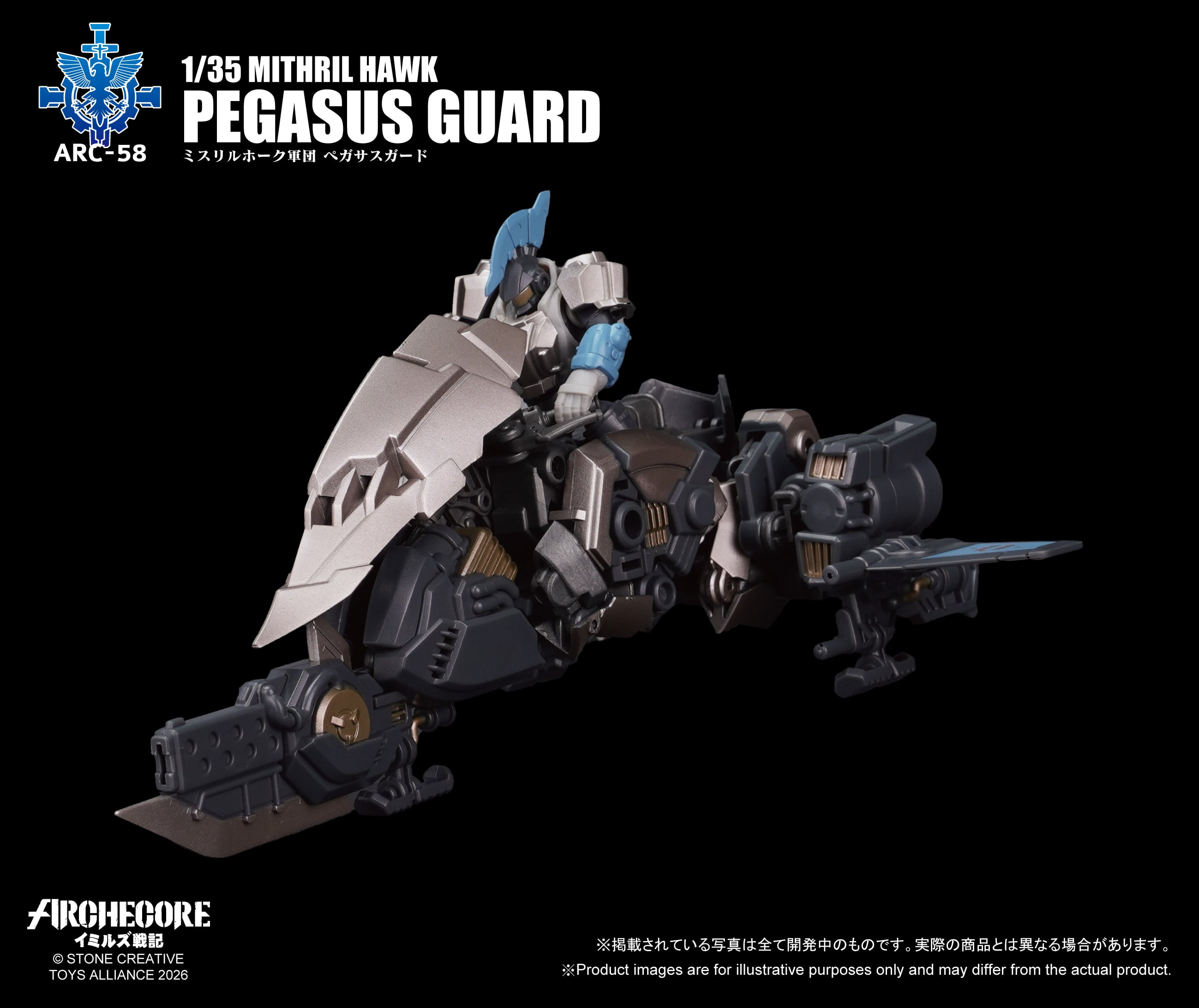 ARCHECORE ARC-58 Mithril Hawk Pegasus Guard Gallery Image 4