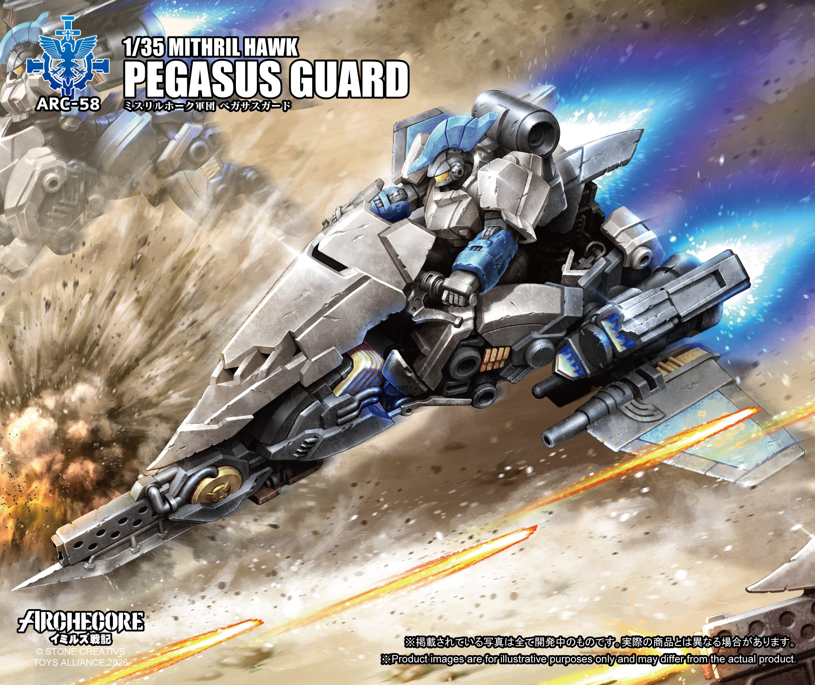 極希少 アルゼンチンメロハー GUNNER/ALL ACCESS ARCHECORE ARC-58 Mithril Hawk Pegasus Guard