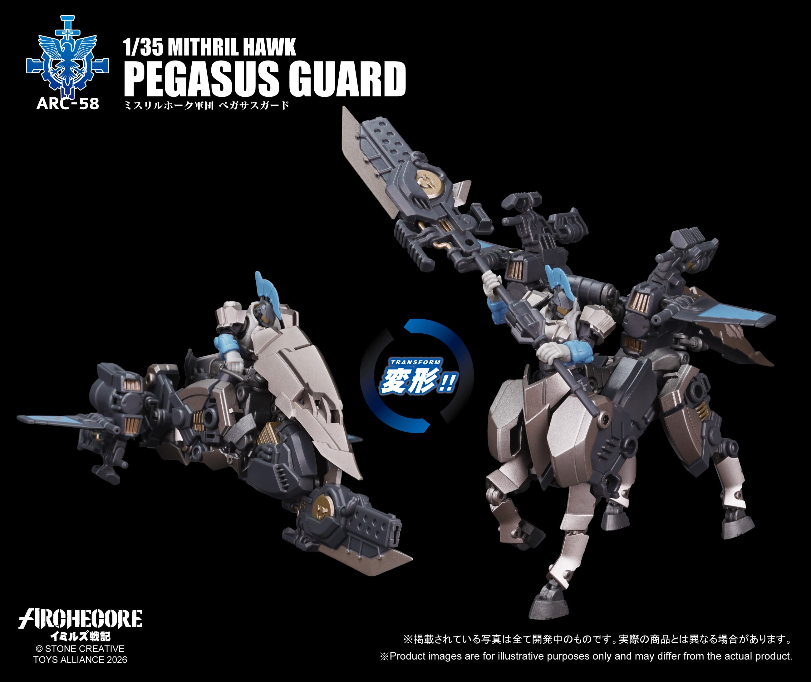 ARCHECORE ARC-58 Mithril Hawk Pegasus Guard Gallery Image 6