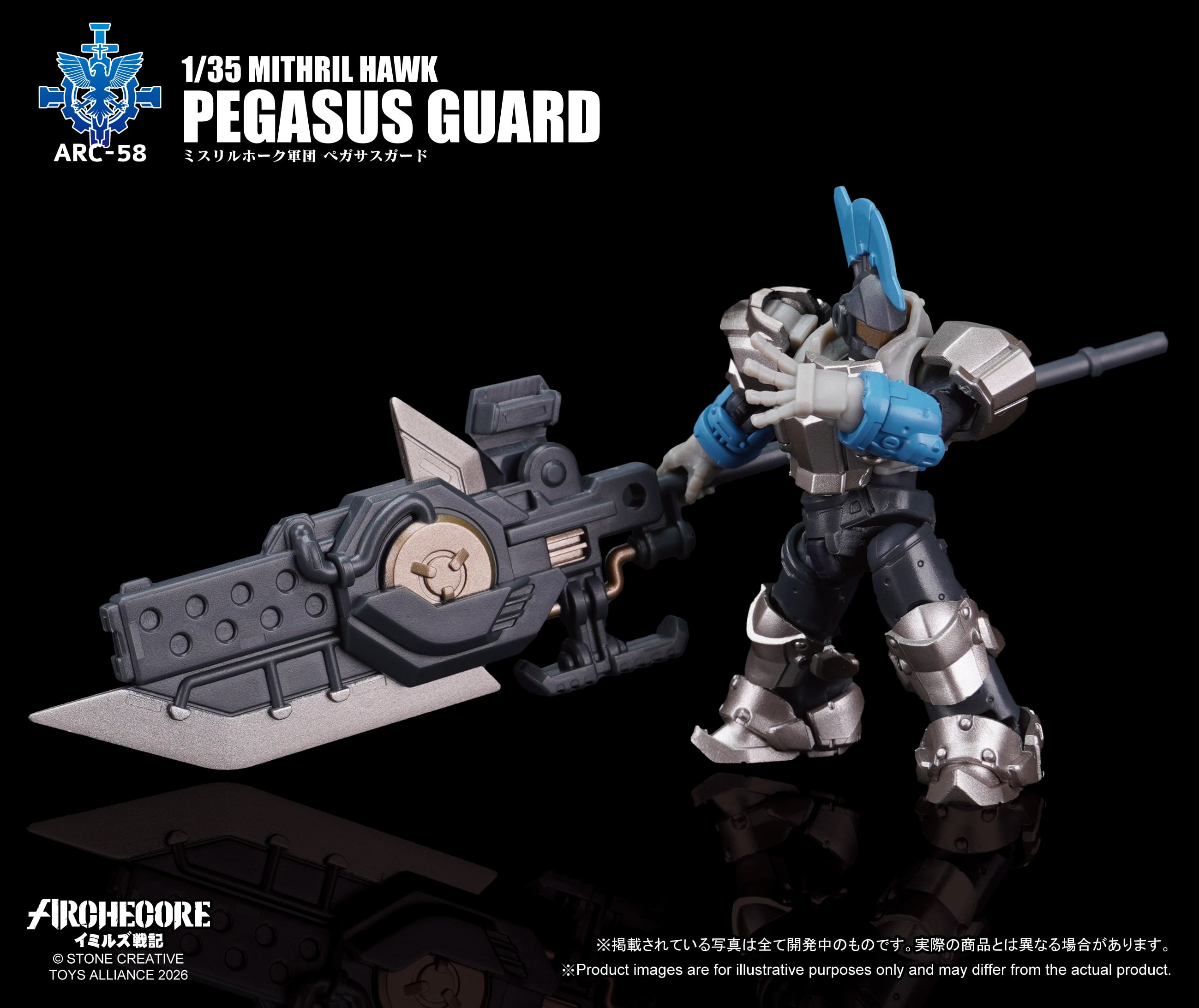 ARCHECORE ARC-58 Mithril Hawk Pegasus Guard