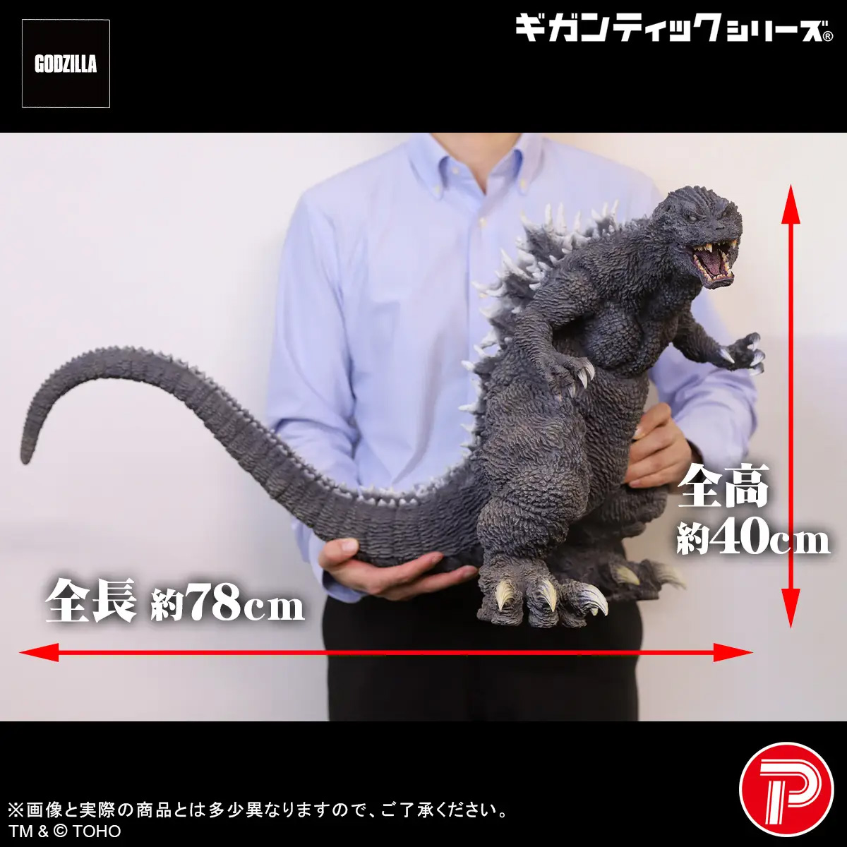 Godzilla, Mothra and King Ghidorah: Giant Monsters All-Out Attack (2001) Gigantic Series Godzilla (25th Anniversary Ver.) Figure Gallery Image 11